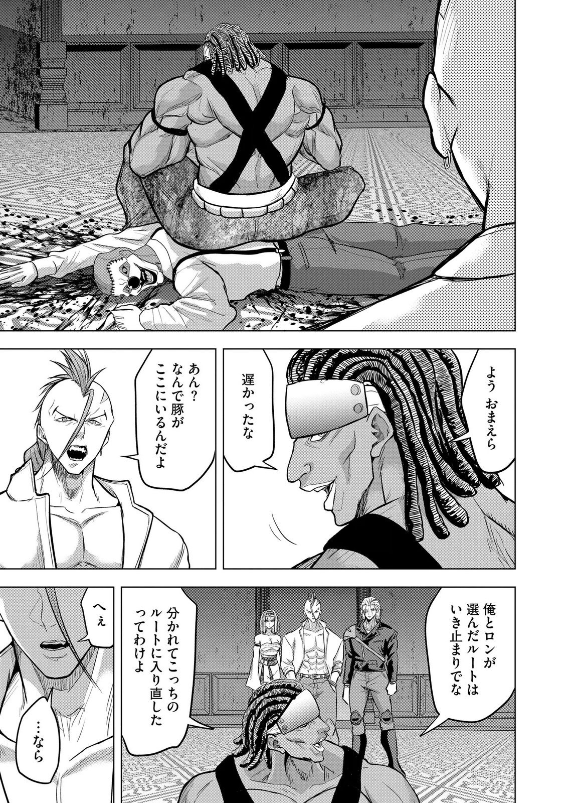 Satsujin Piero no Shitsumon - Chapter 39 - Page 15