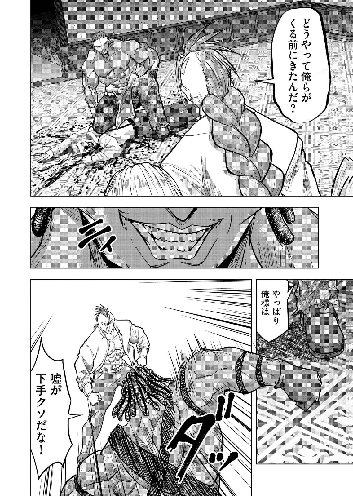 Satsujin Piero no Shitsumon - Chapter 39 - Page 16