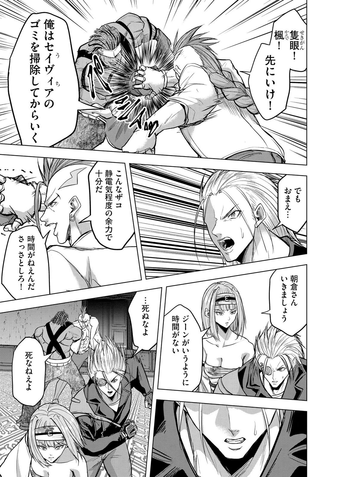 Satsujin Piero no Shitsumon - Chapter 39 - Page 17