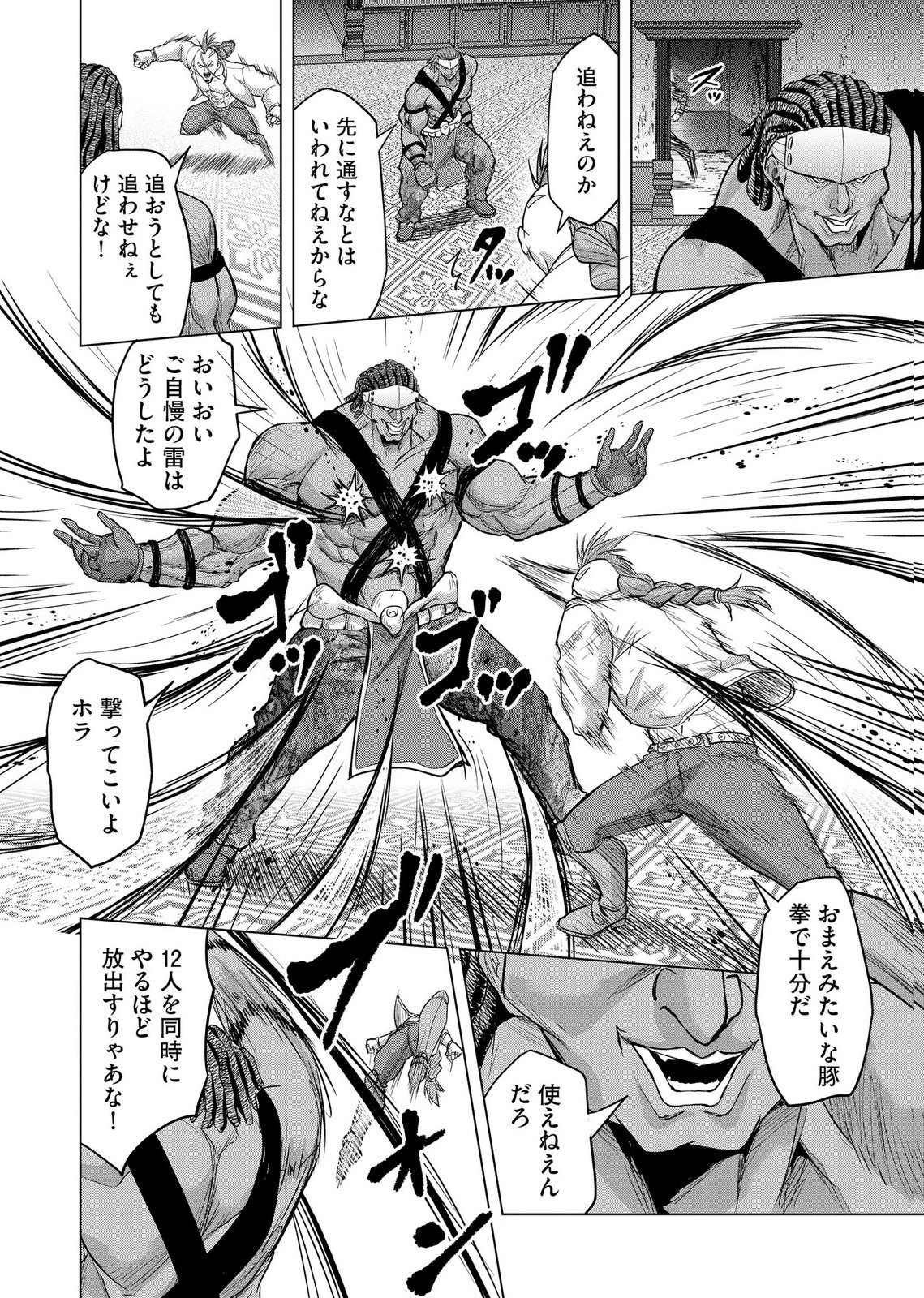 Satsujin Piero no Shitsumon - Chapter 39 - Page 18