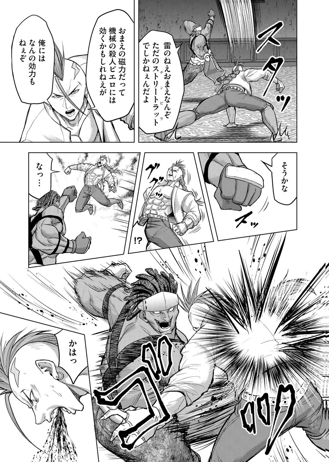Satsujin Piero no Shitsumon - Chapter 39 - Page 19