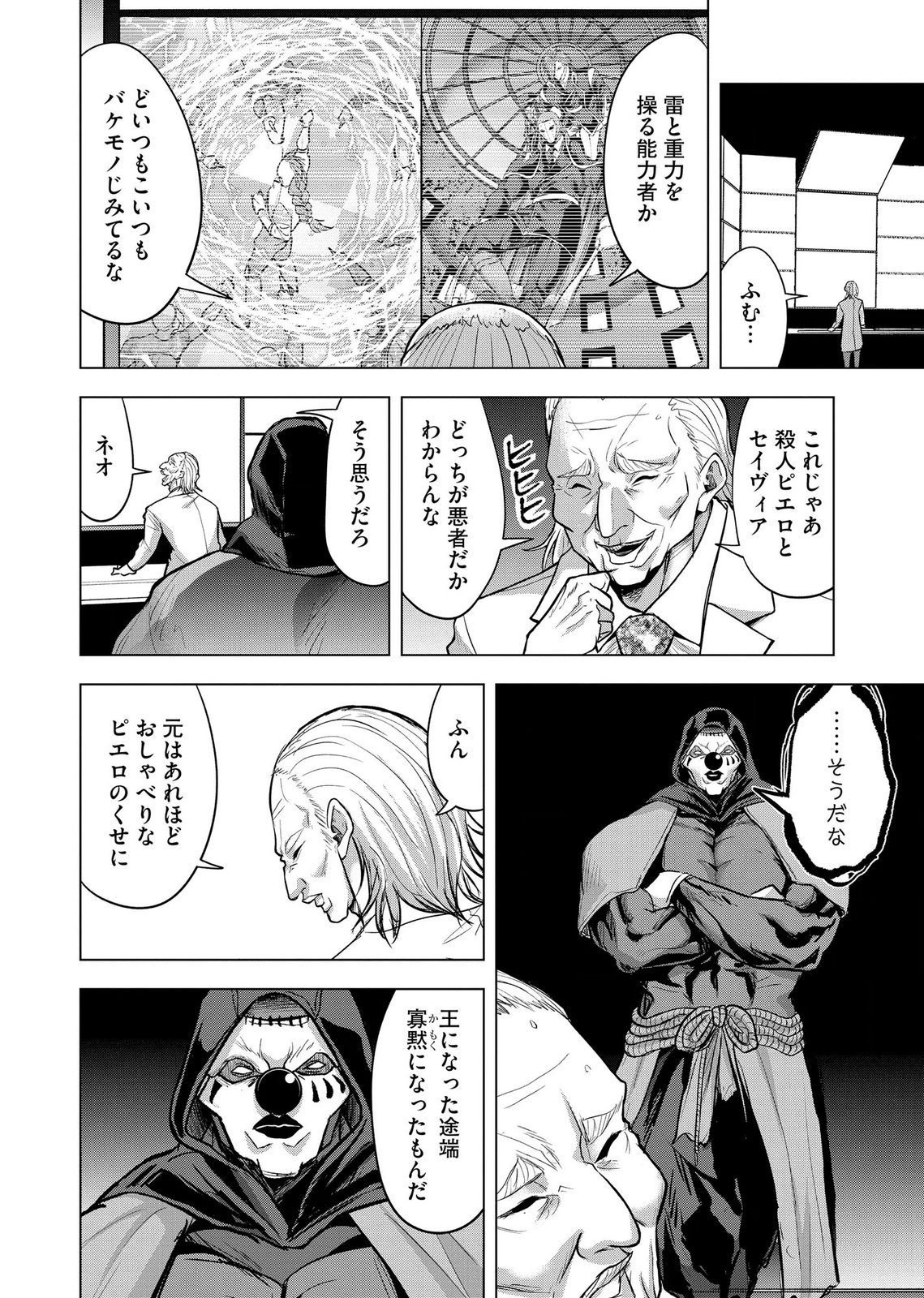 Satsujin Piero no Shitsumon - Chapter 39 - Page 2