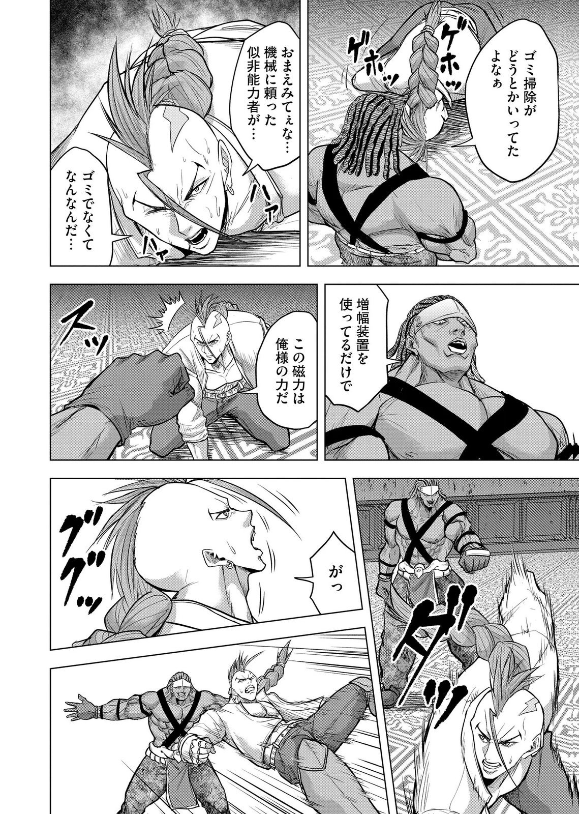 Satsujin Piero no Shitsumon - Chapter 39 - Page 20