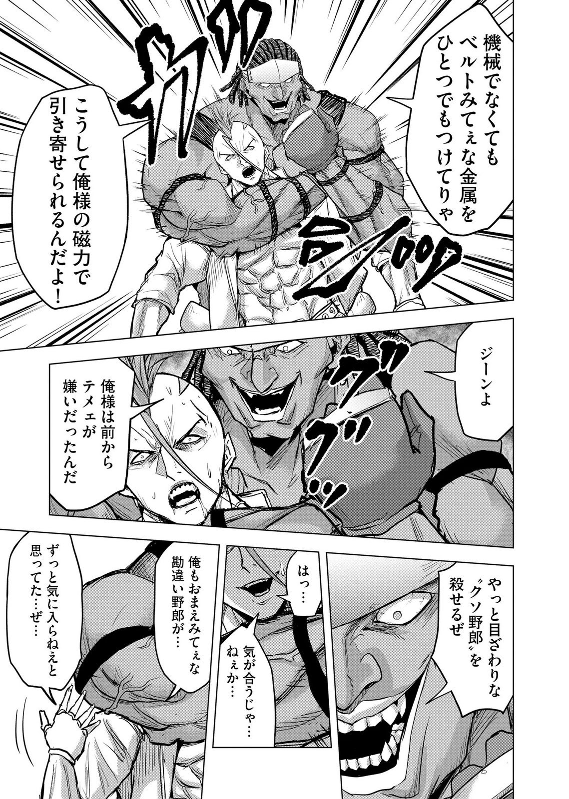 Satsujin Piero no Shitsumon - Chapter 39 - Page 21