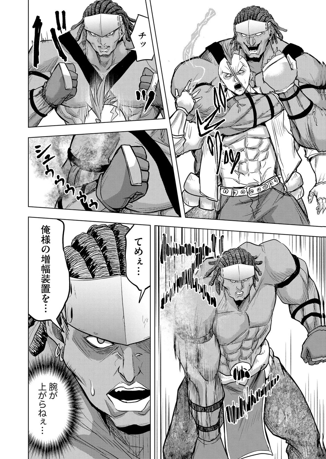 Satsujin Piero no Shitsumon - Chapter 39 - Page 22