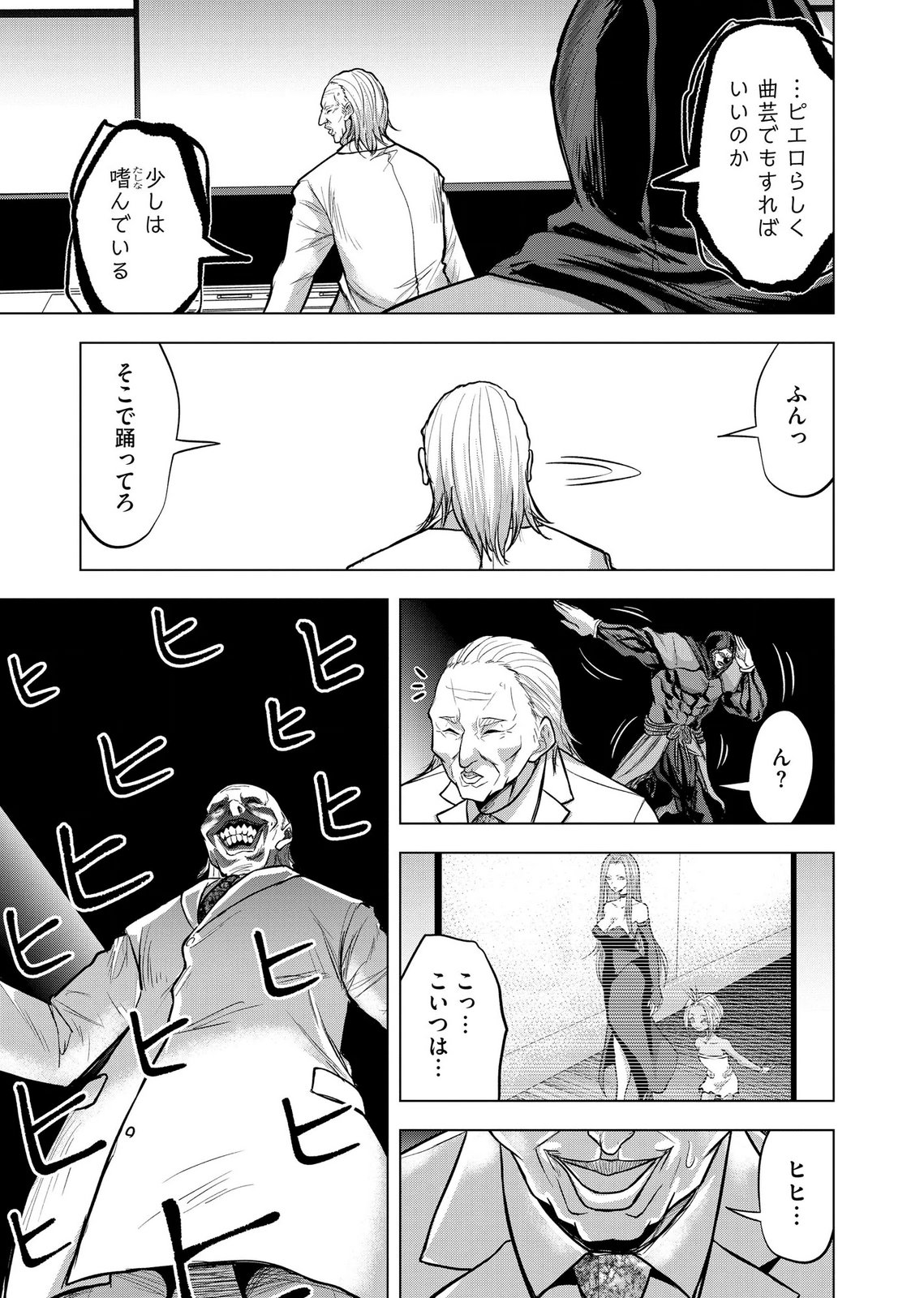 Satsujin Piero no Shitsumon - Chapter 39 - Page 3