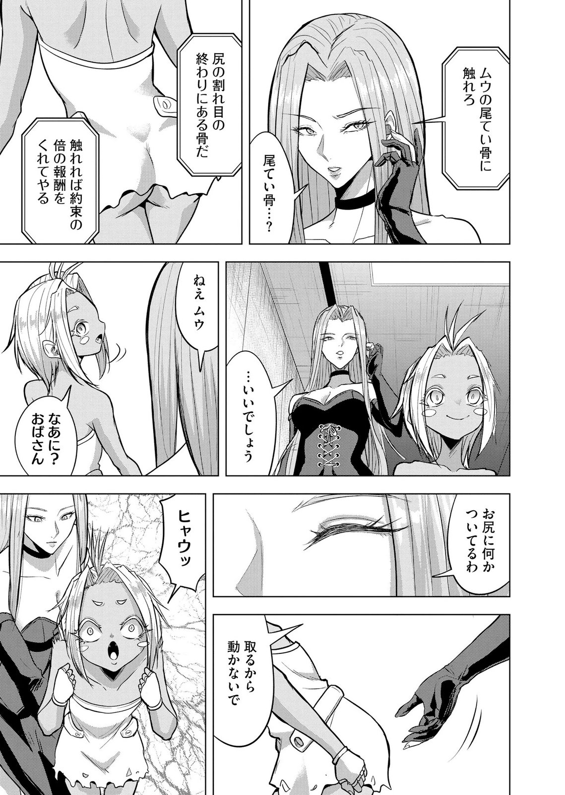 Satsujin Piero no Shitsumon - Chapter 39 - Page 5