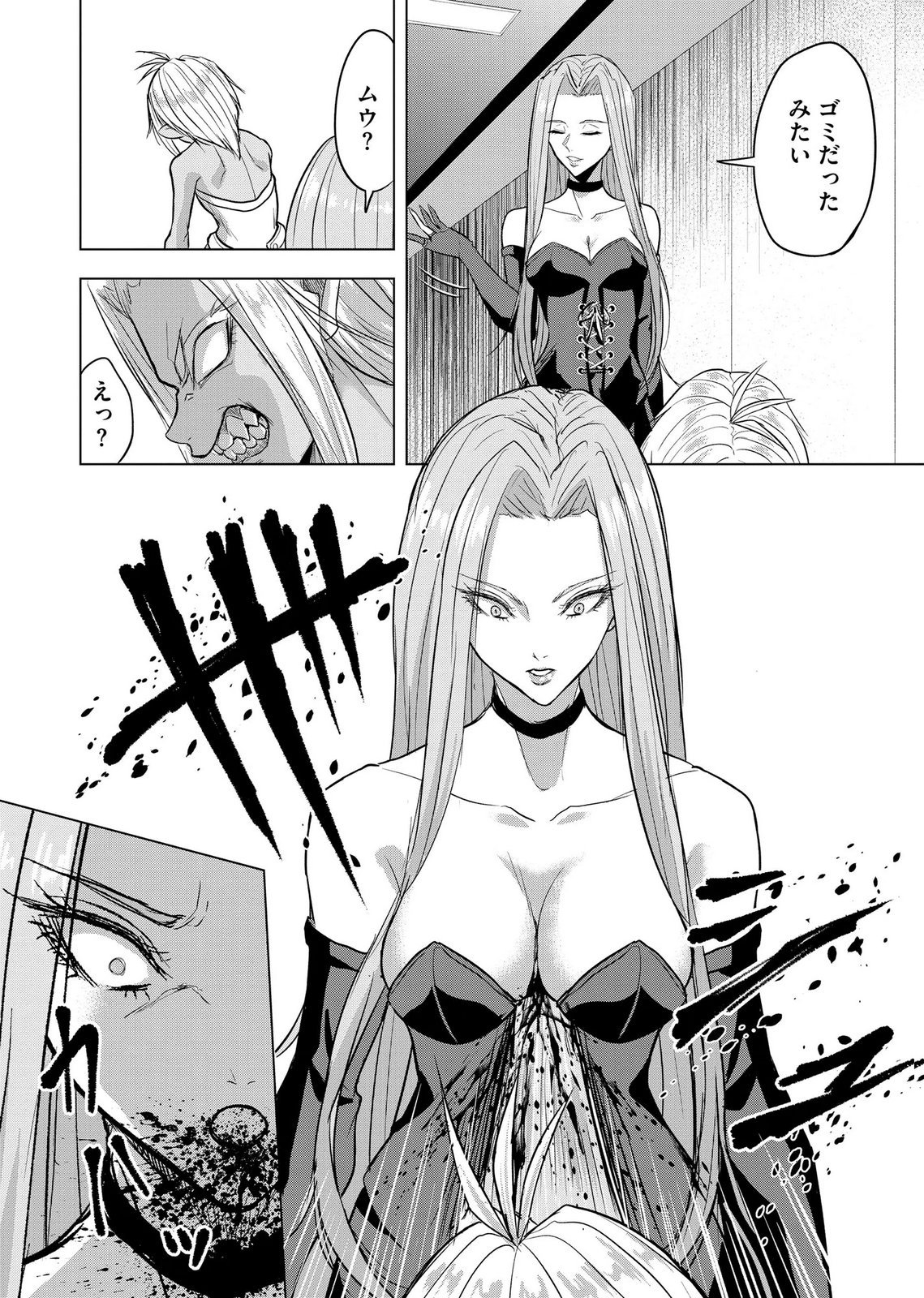 Satsujin Piero no Shitsumon - Chapter 39 - Page 6