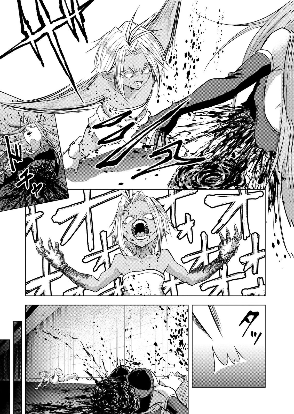 Satsujin Piero no Shitsumon - Chapter 39 - Page 7
