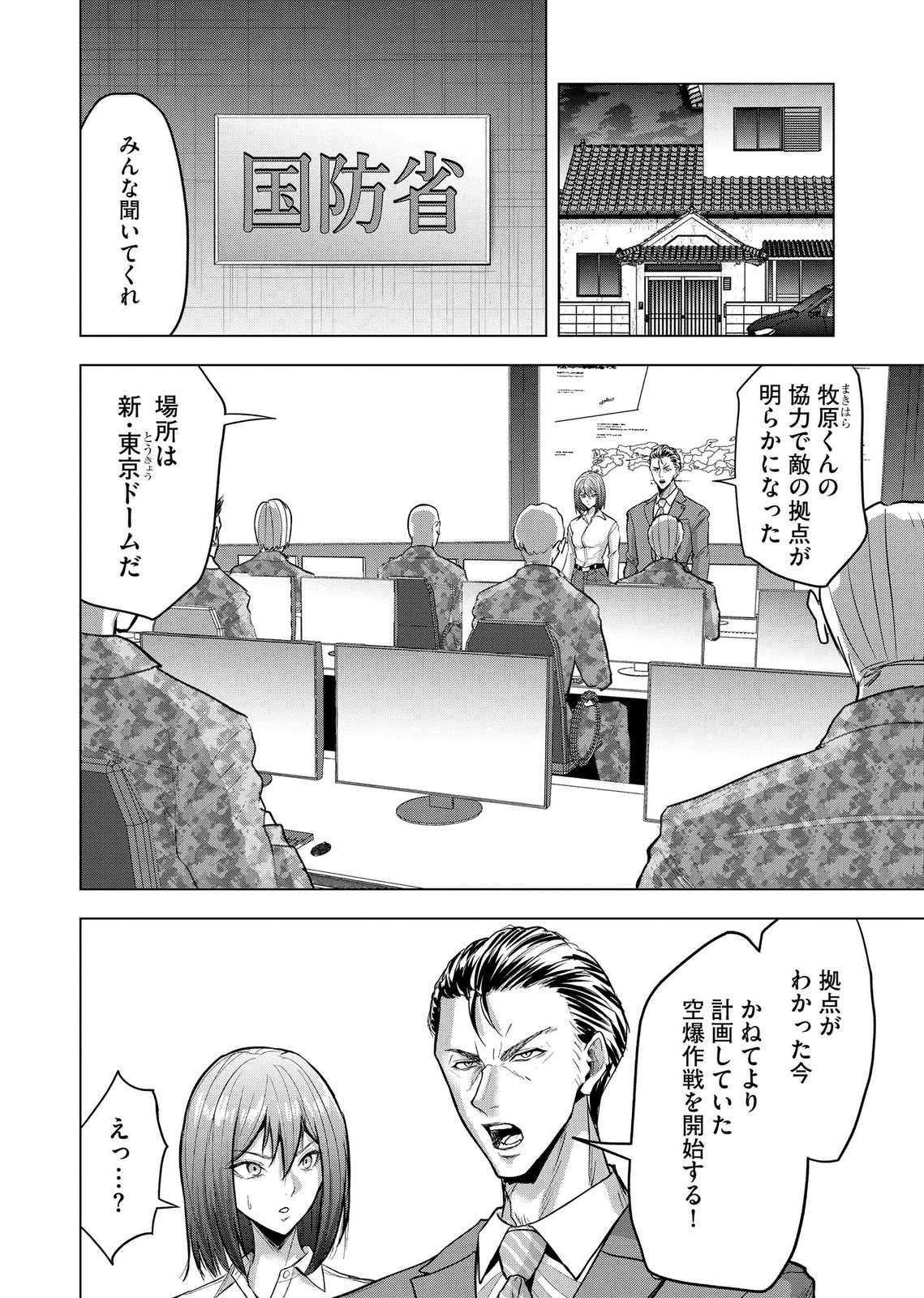 Satsujin Piero no Shitsumon - Chapter 39 - Page 8