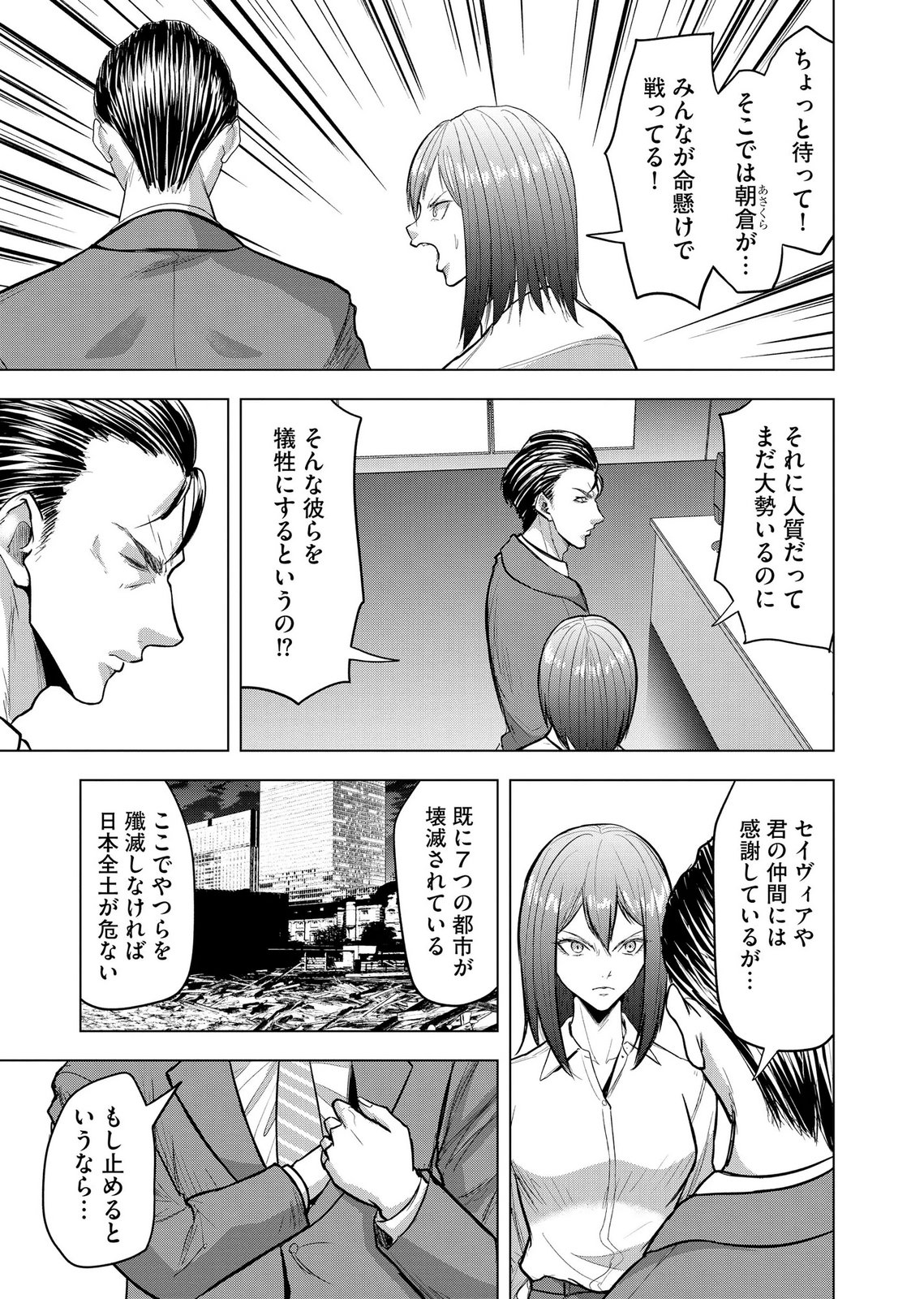 Satsujin Piero no Shitsumon - Chapter 39 - Page 9