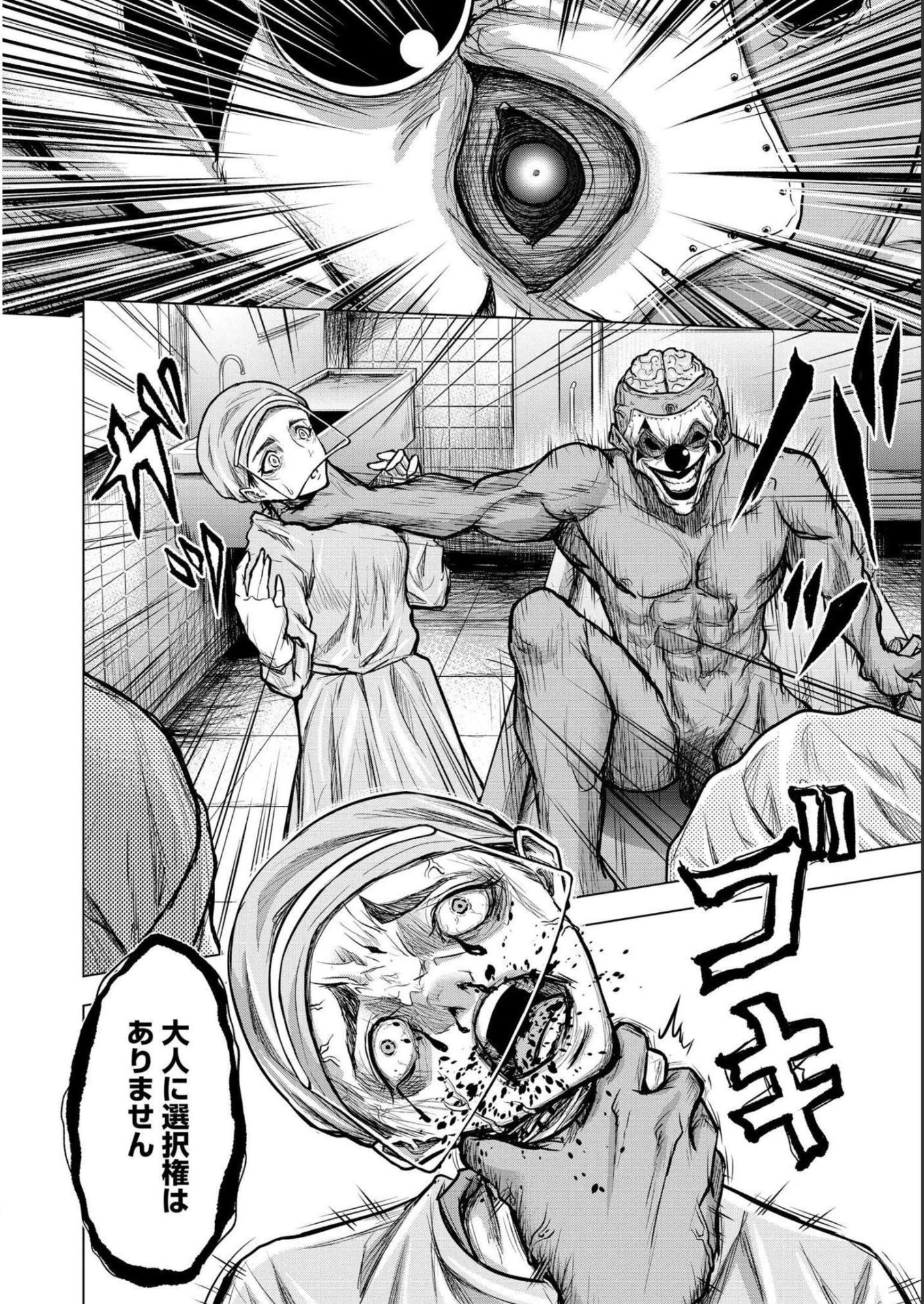 Satsujin Piero no Shitsumon - Chapter 4 - Page 10
