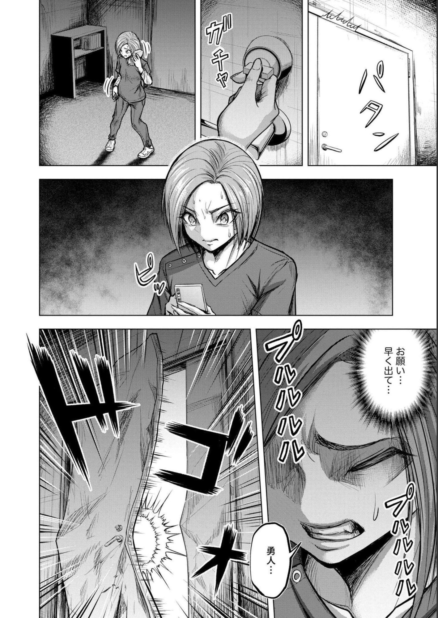 Satsujin Piero no Shitsumon - Chapter 4 - Page 14