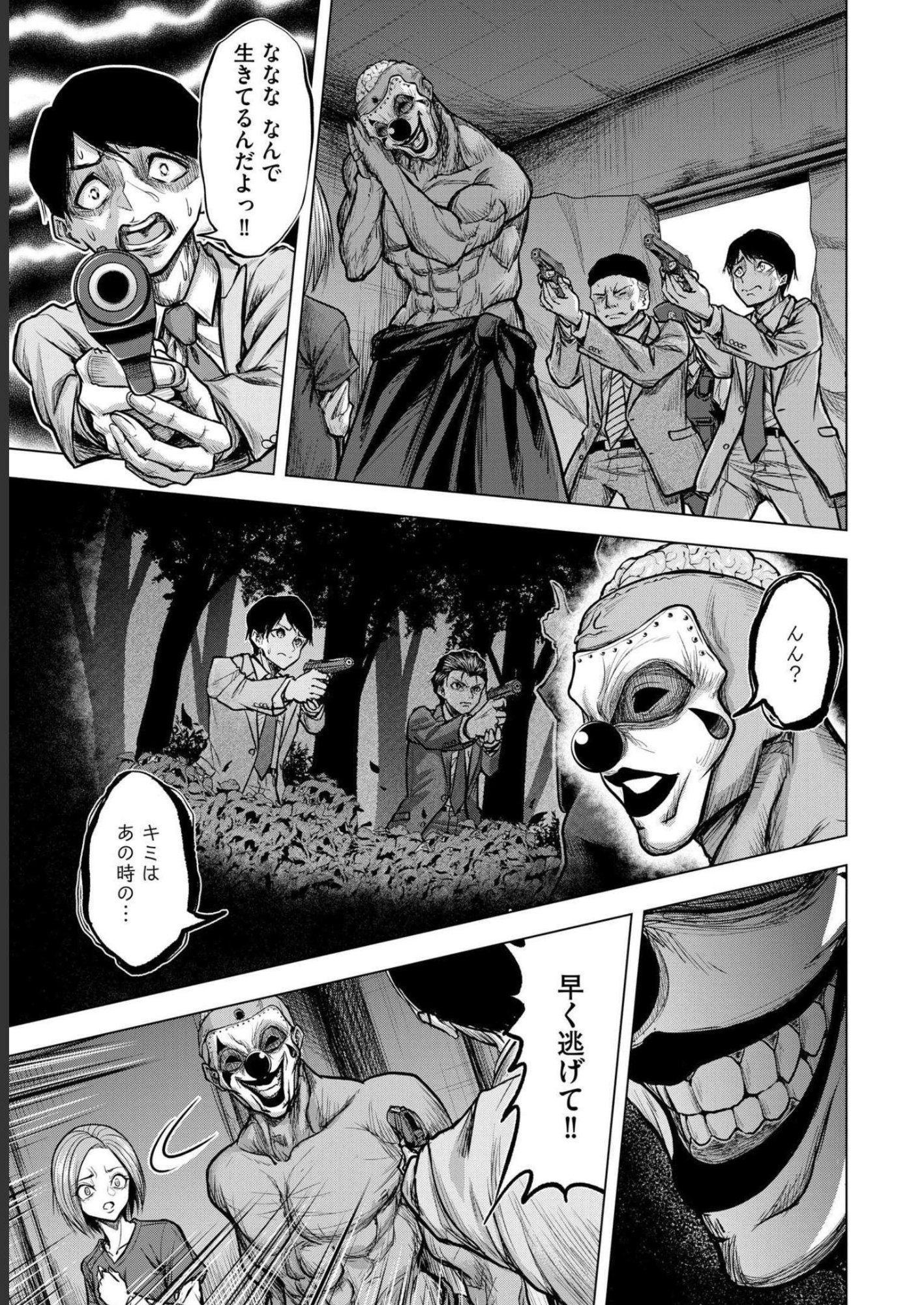 Satsujin Piero no Shitsumon - Chapter 4 - Page 17