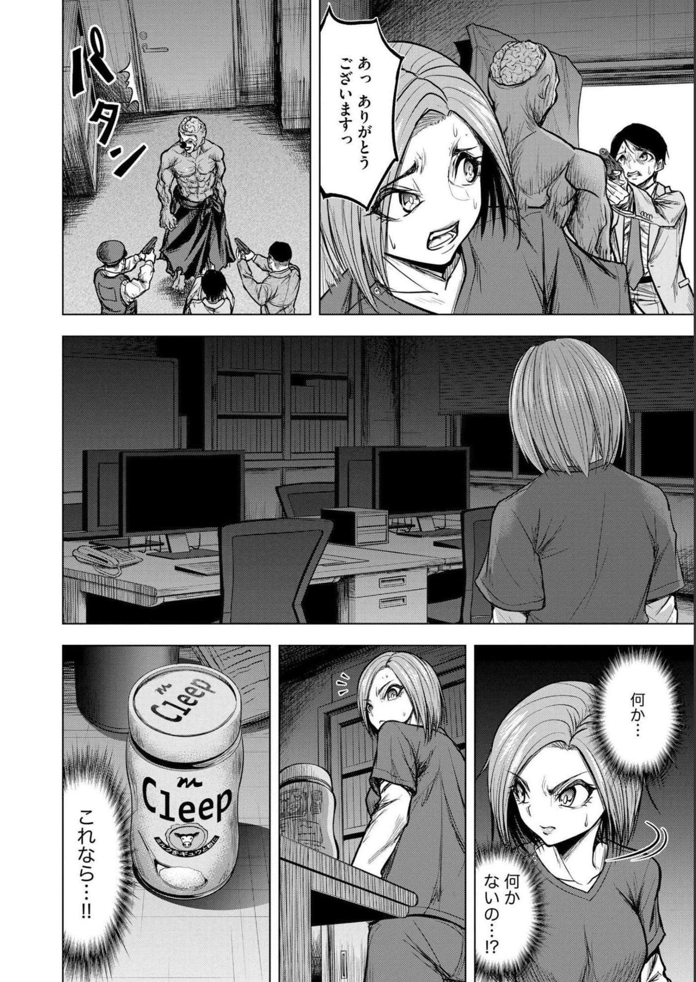 Satsujin Piero no Shitsumon - Chapter 4 - Page 18
