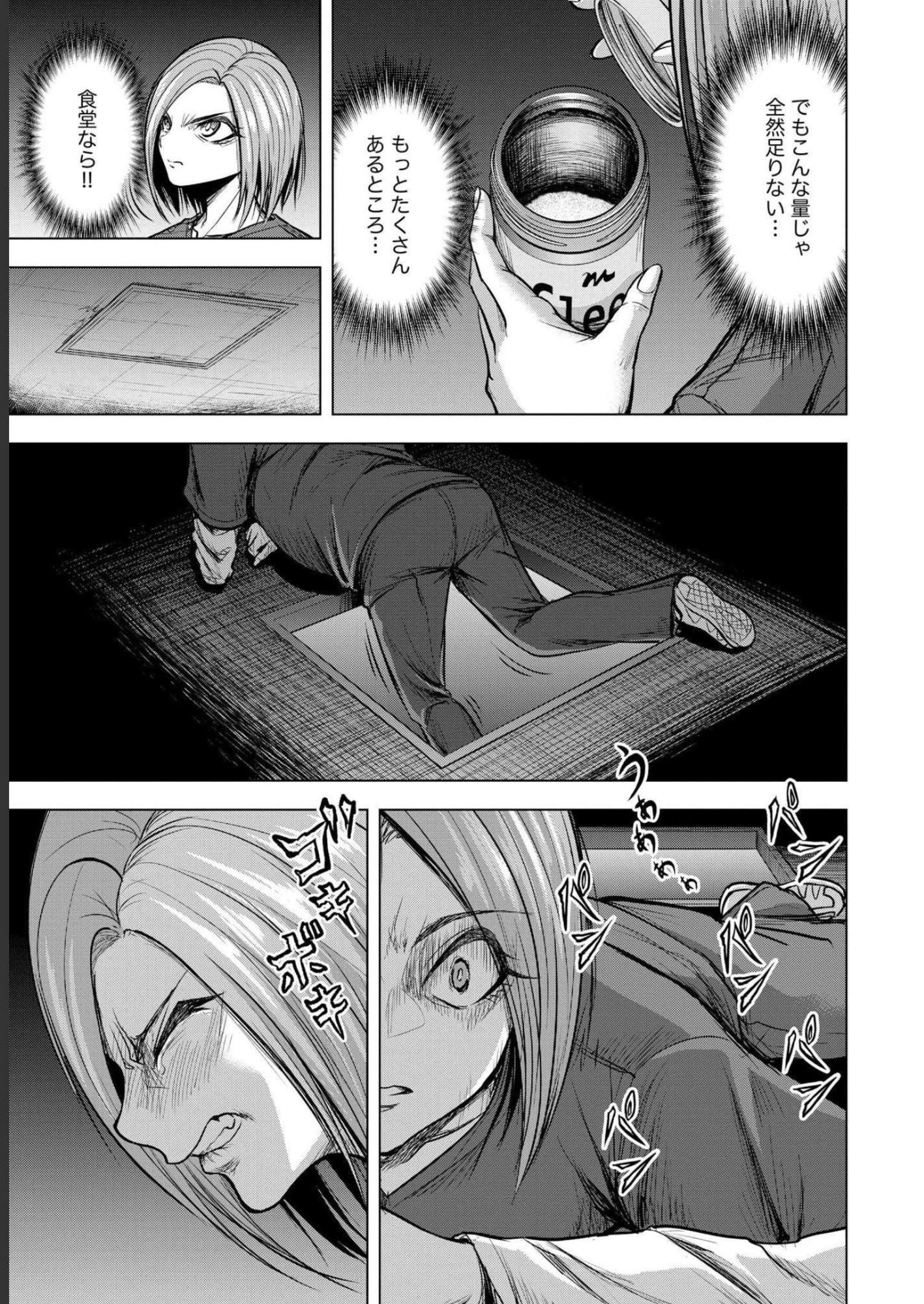 Satsujin Piero no Shitsumon - Chapter 4 - Page 19