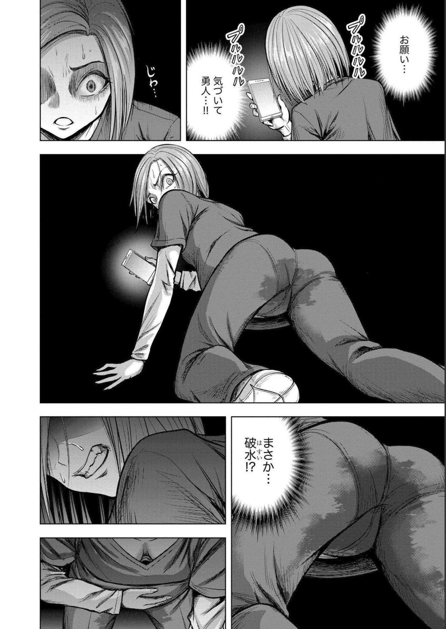 Satsujin Piero no Shitsumon - Chapter 4 - Page 20