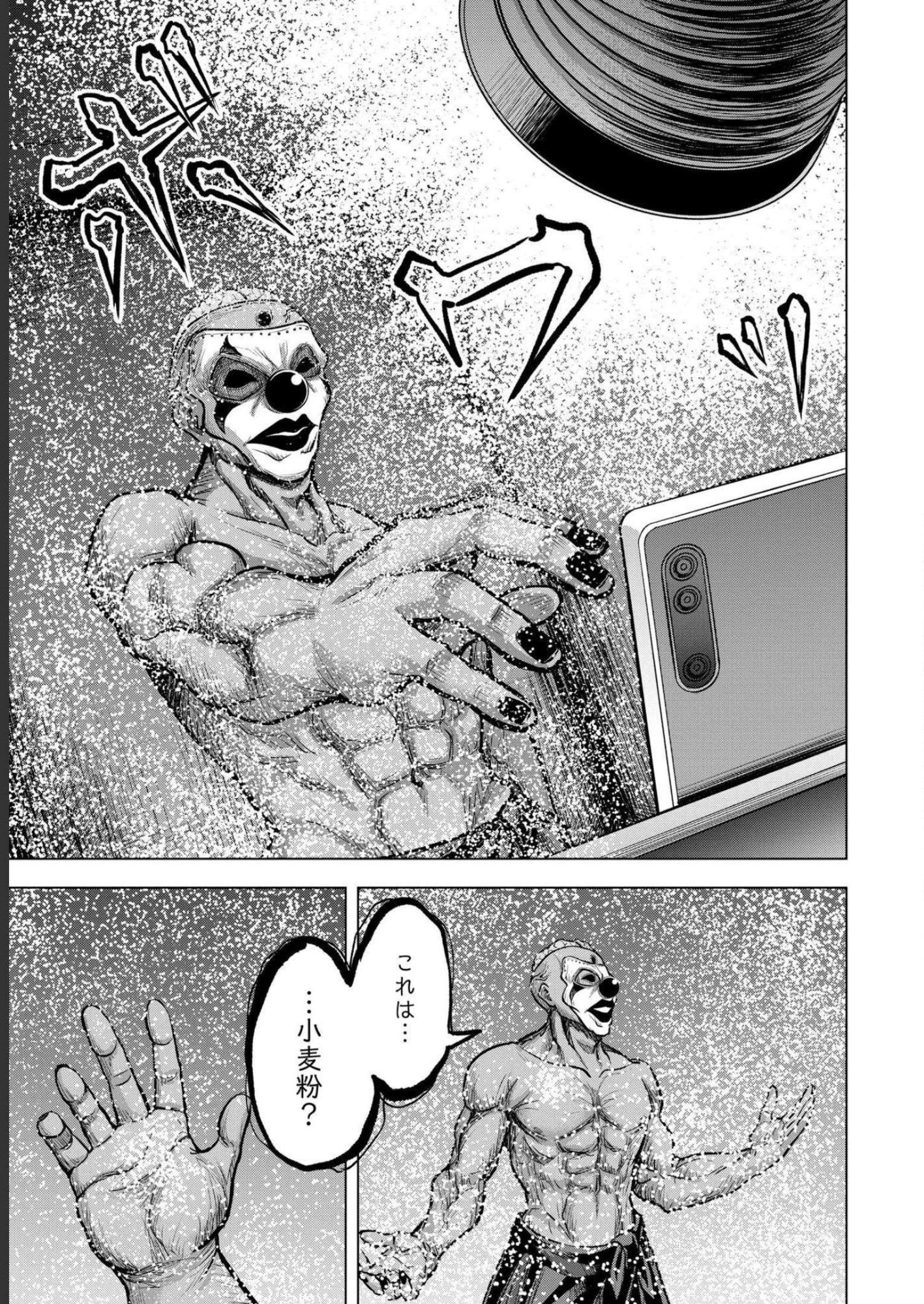 Satsujin Piero no Shitsumon - Chapter 4 - Page 23