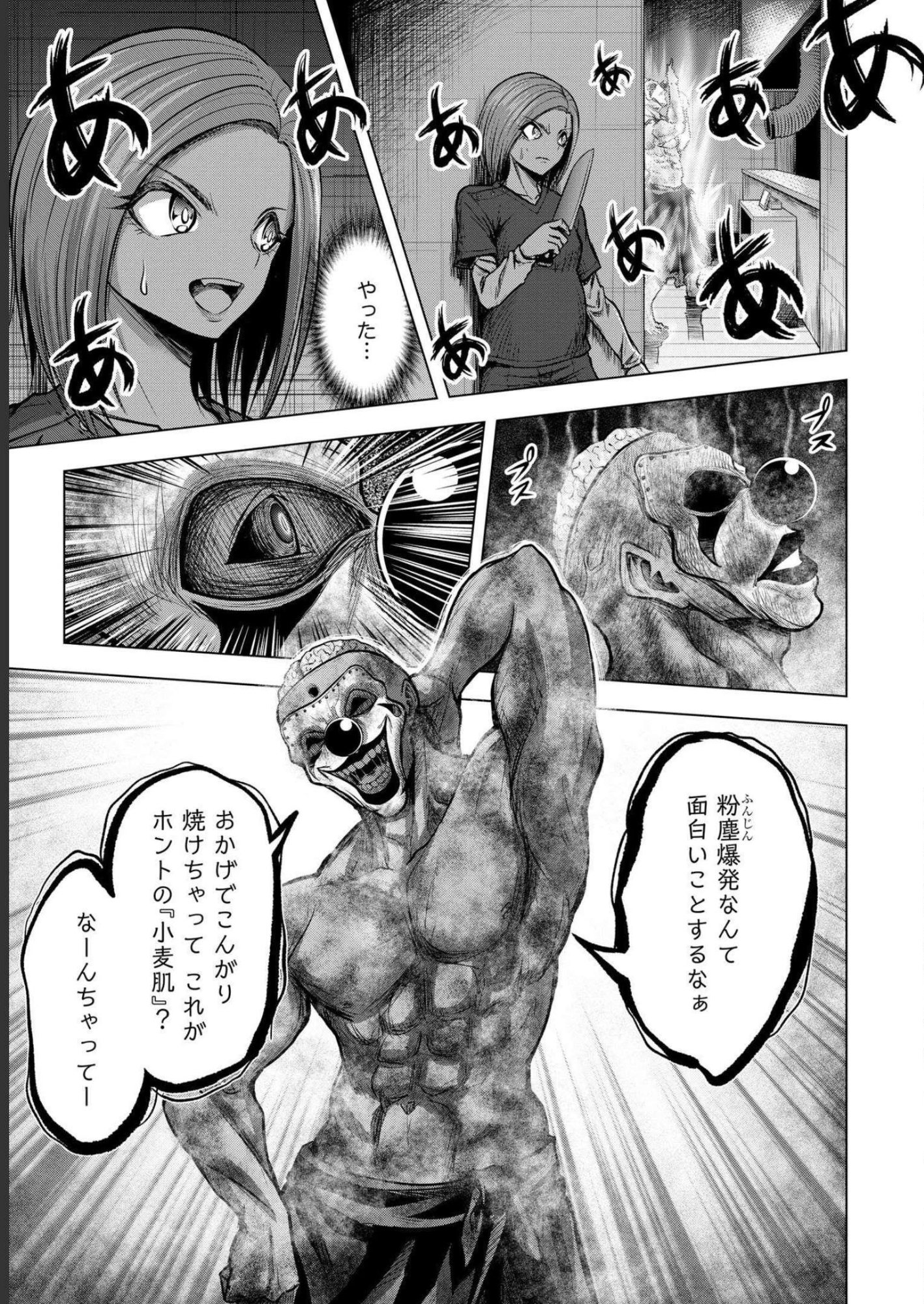 Satsujin Piero no Shitsumon - Chapter 4 - Page 25