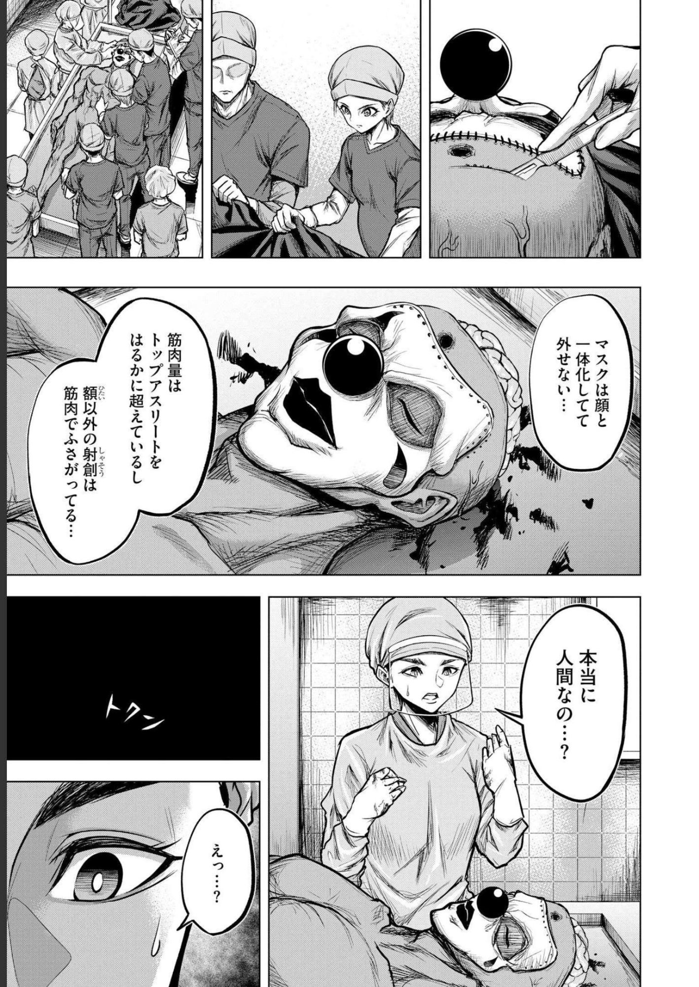 Satsujin Piero no Shitsumon - Chapter 4 - Page 9