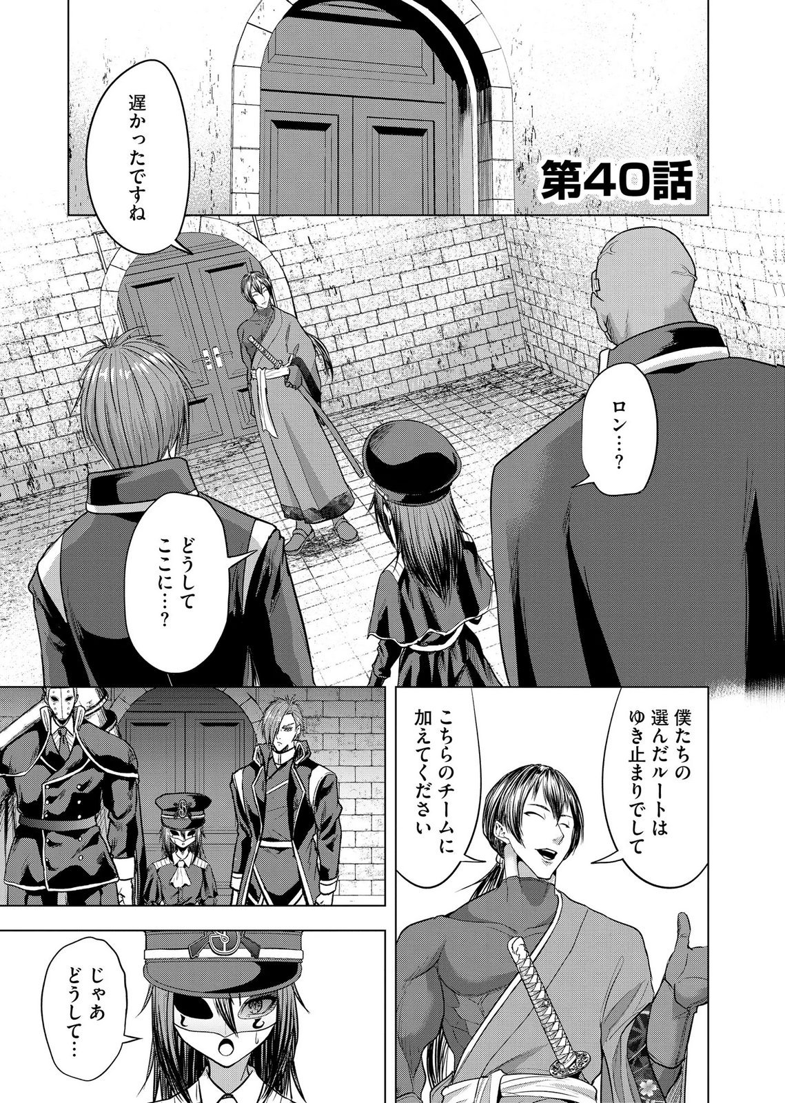 Satsujin Piero no Shitsumon - Chapter 40 - Page 1