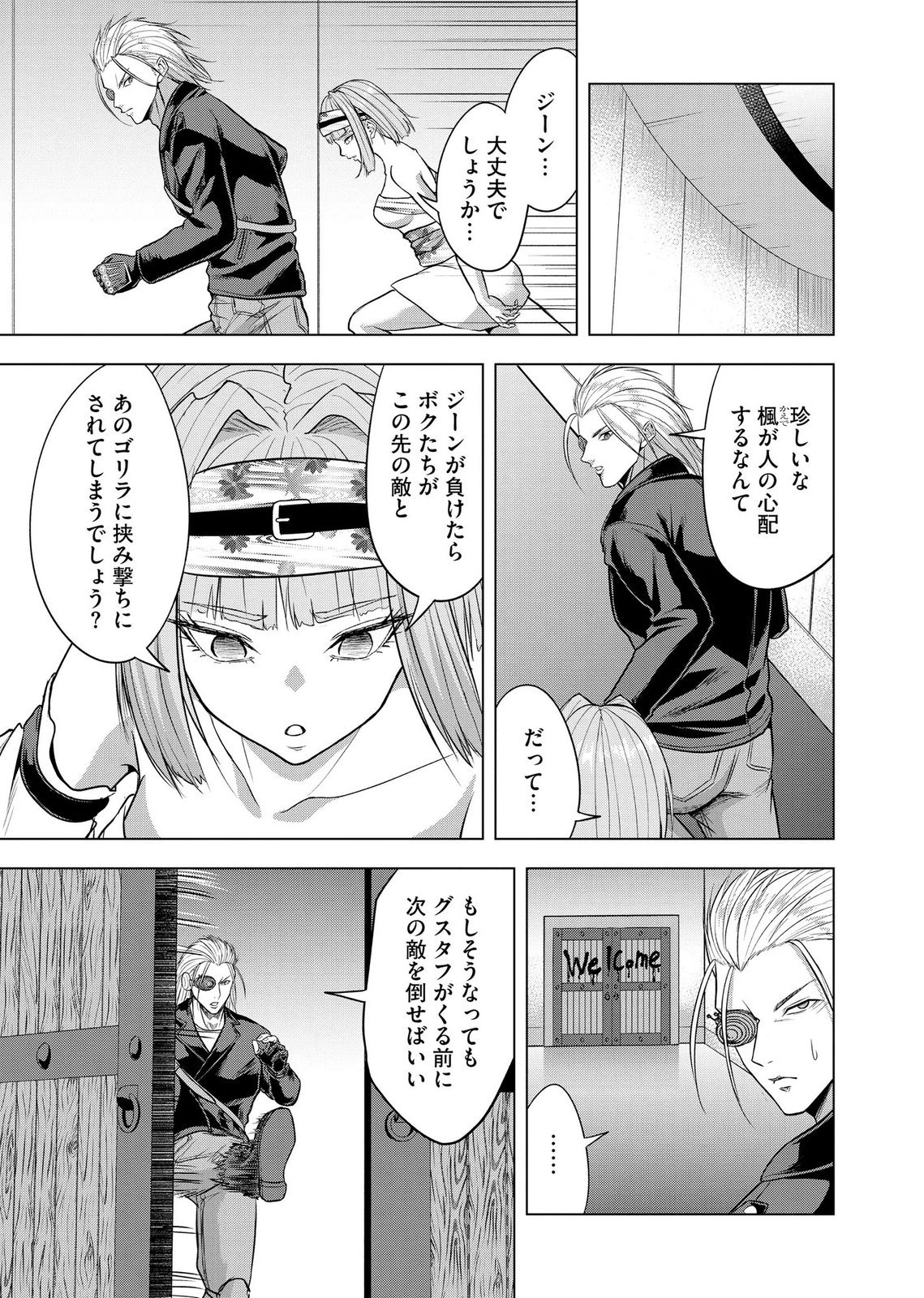 Satsujin Piero no Shitsumon - Chapter 40 - Page 11