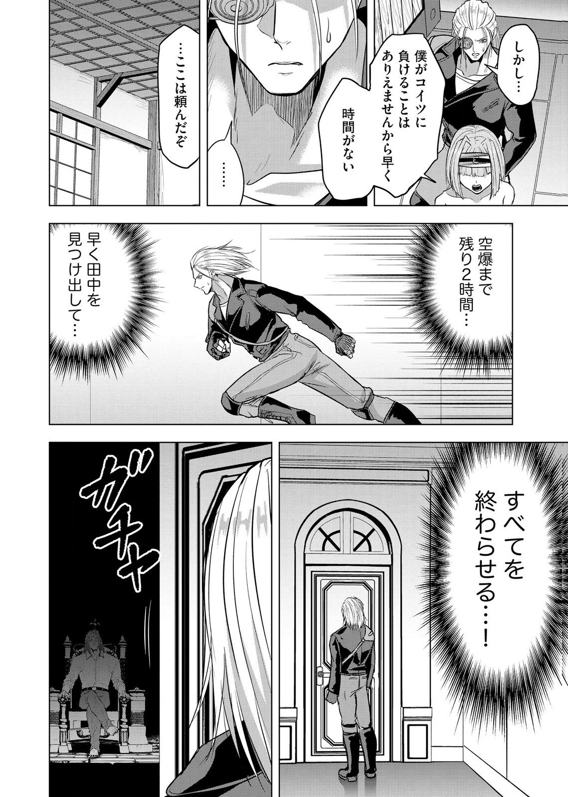 Satsujin Piero no Shitsumon - Chapter 40 - Page 14