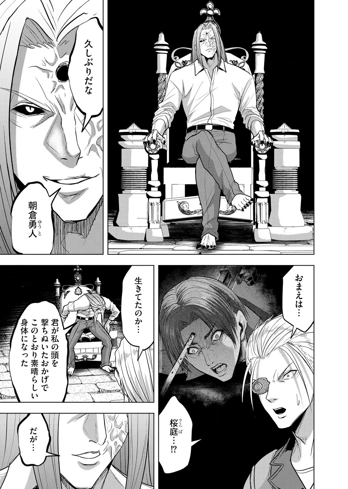 Satsujin Piero no Shitsumon - Chapter 40 - Page 15