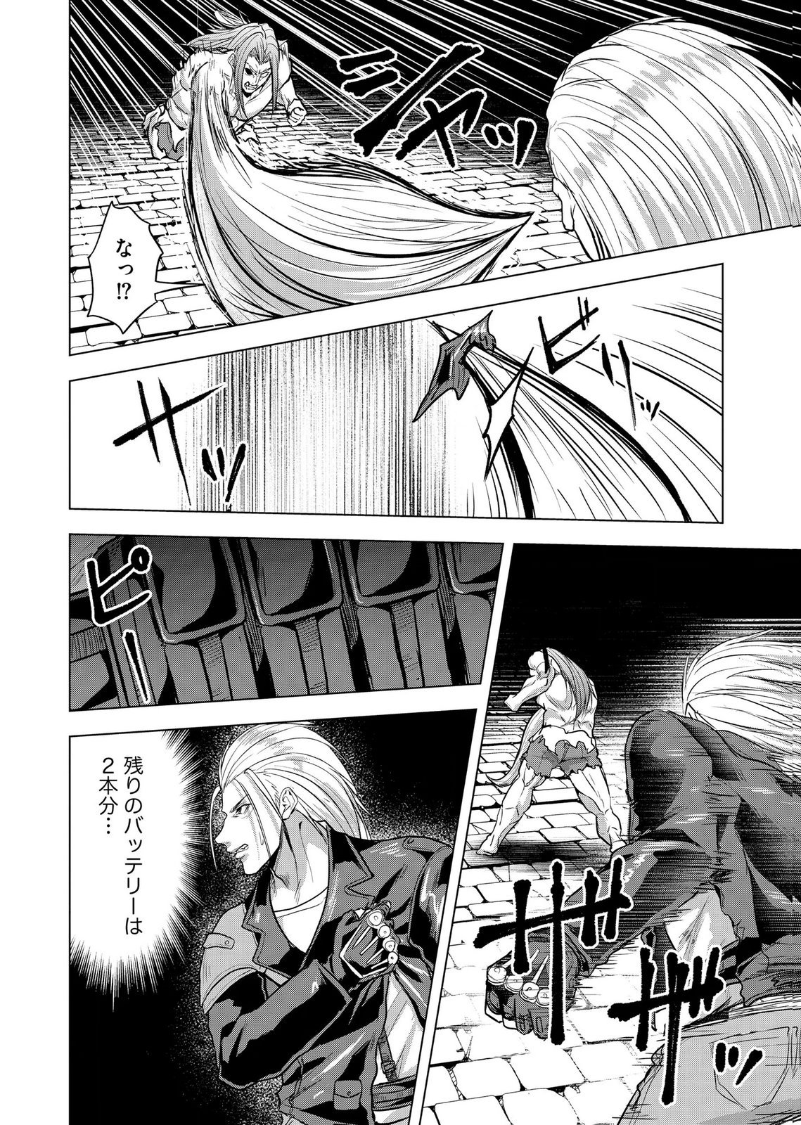 Satsujin Piero no Shitsumon - Chapter 40 - Page 18