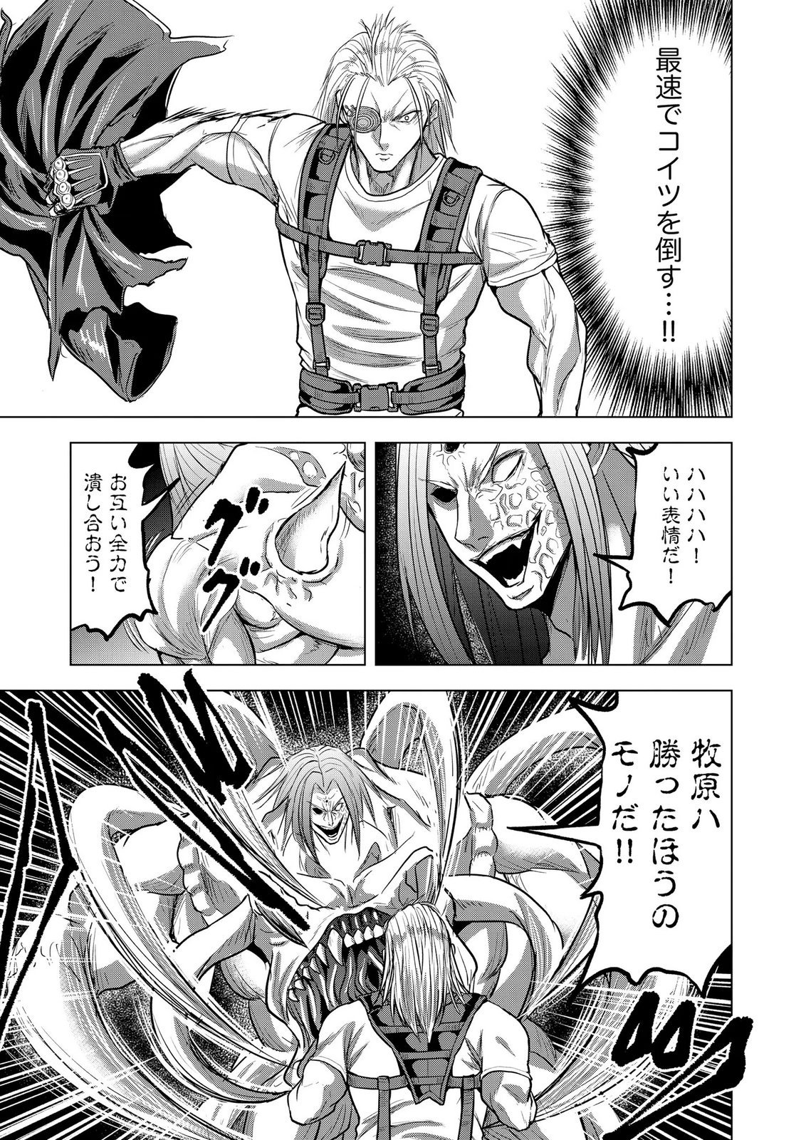 Satsujin Piero no Shitsumon - Chapter 40 - Page 19