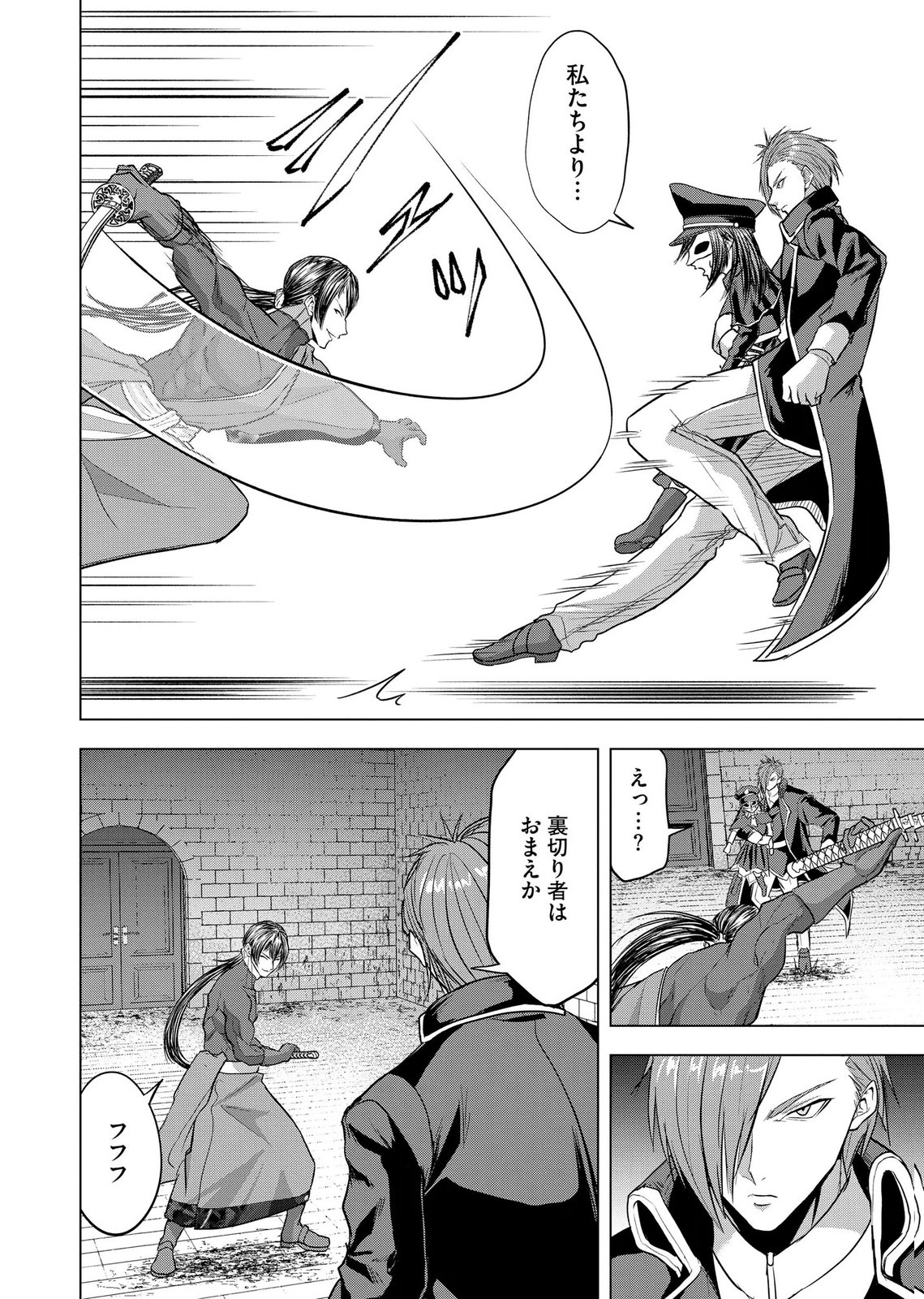 Satsujin Piero no Shitsumon - Chapter 40 - Page 2