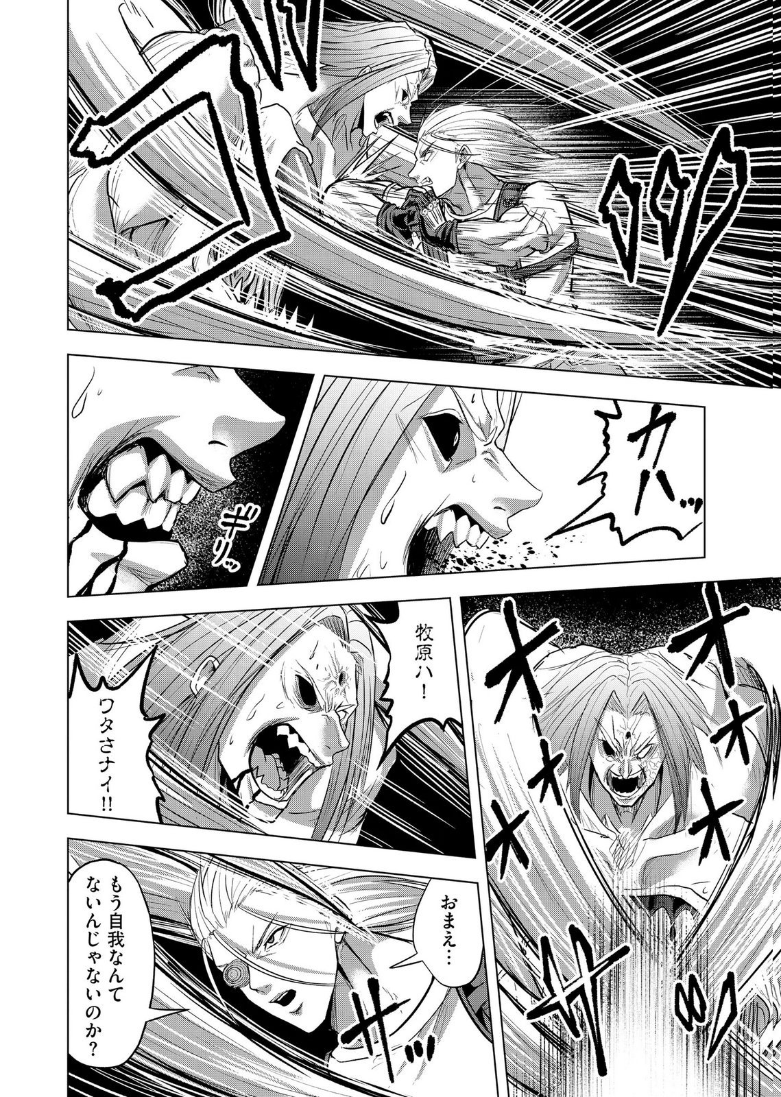 Satsujin Piero no Shitsumon - Chapter 40 - Page 20