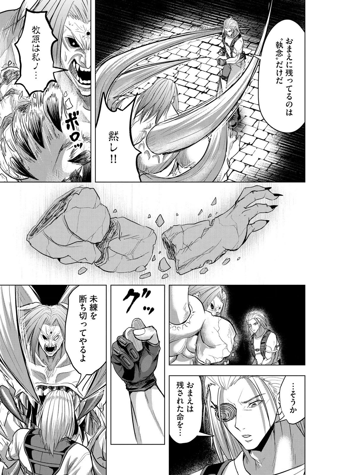 Satsujin Piero no Shitsumon - Chapter 40 - Page 21