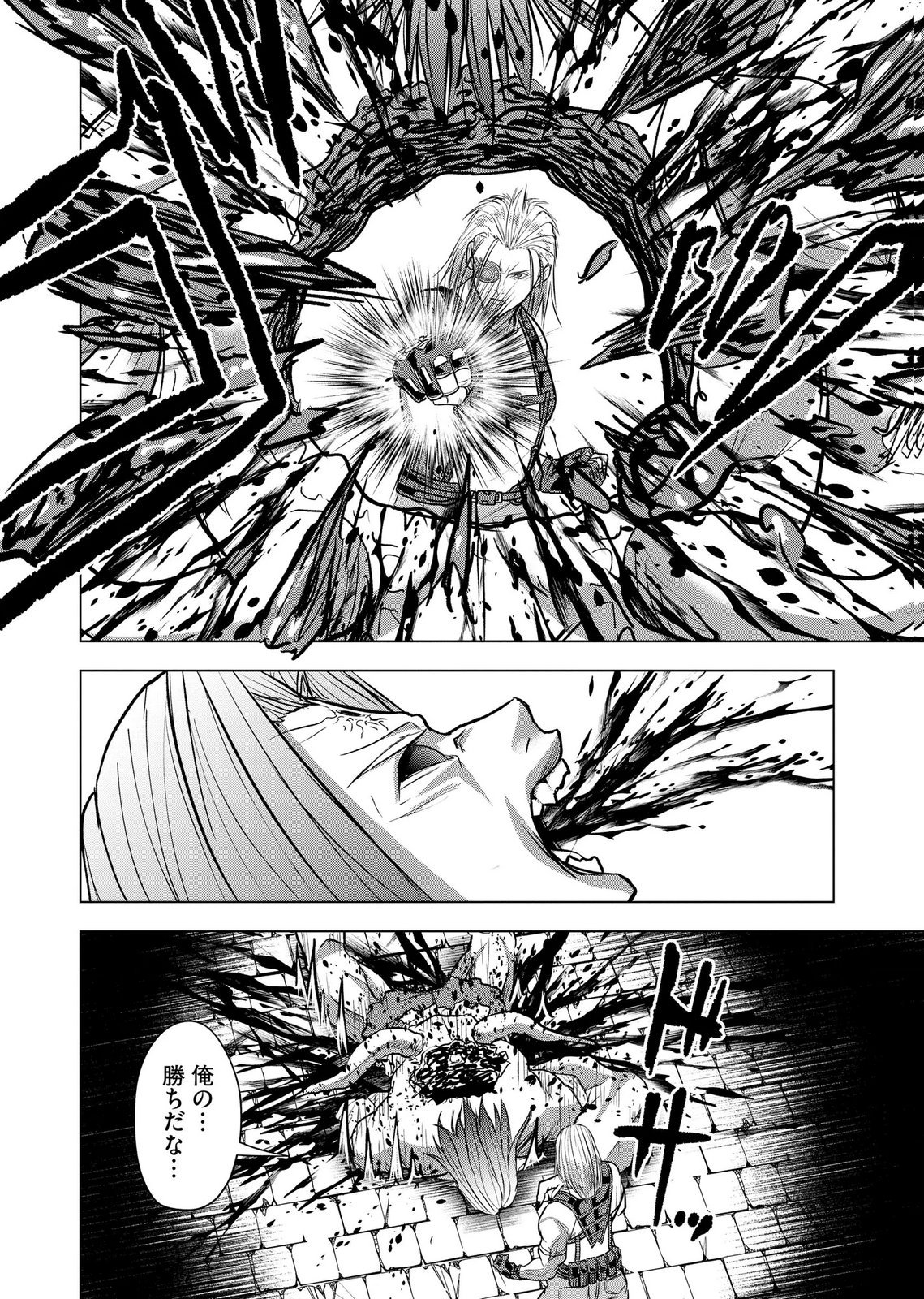Satsujin Piero no Shitsumon - Chapter 40 - Page 22