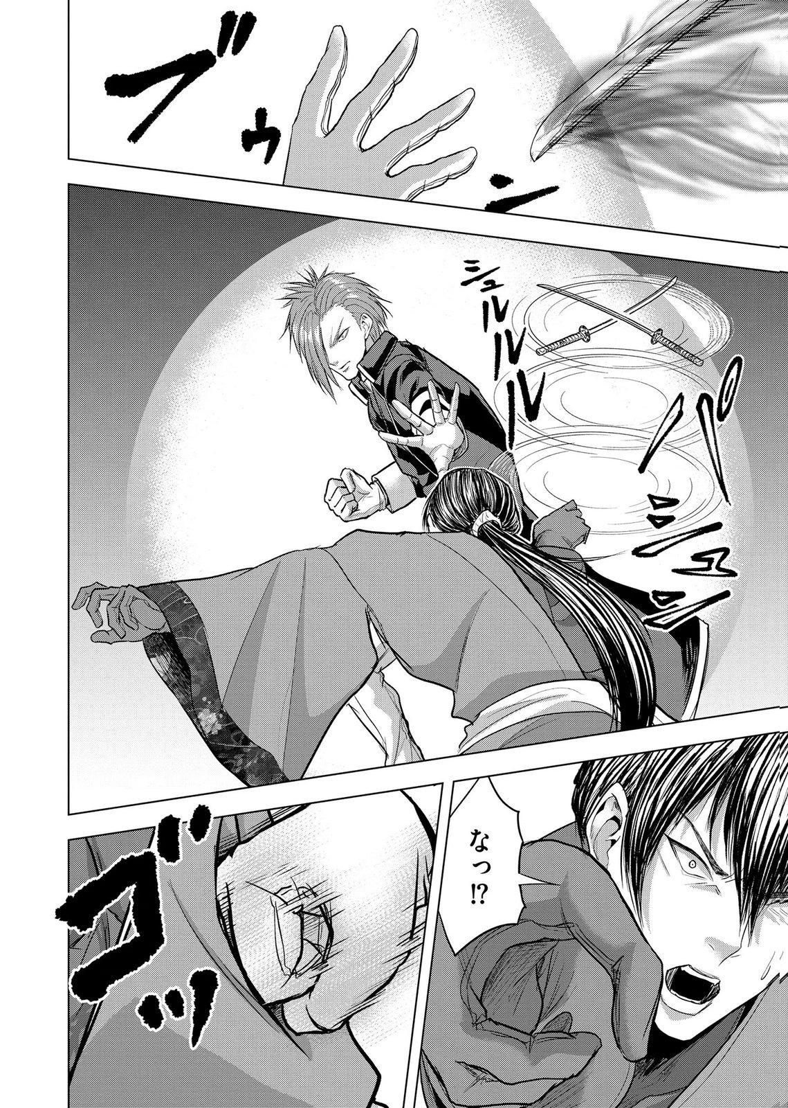 Satsujin Piero no Shitsumon - Chapter 40 - Page 8