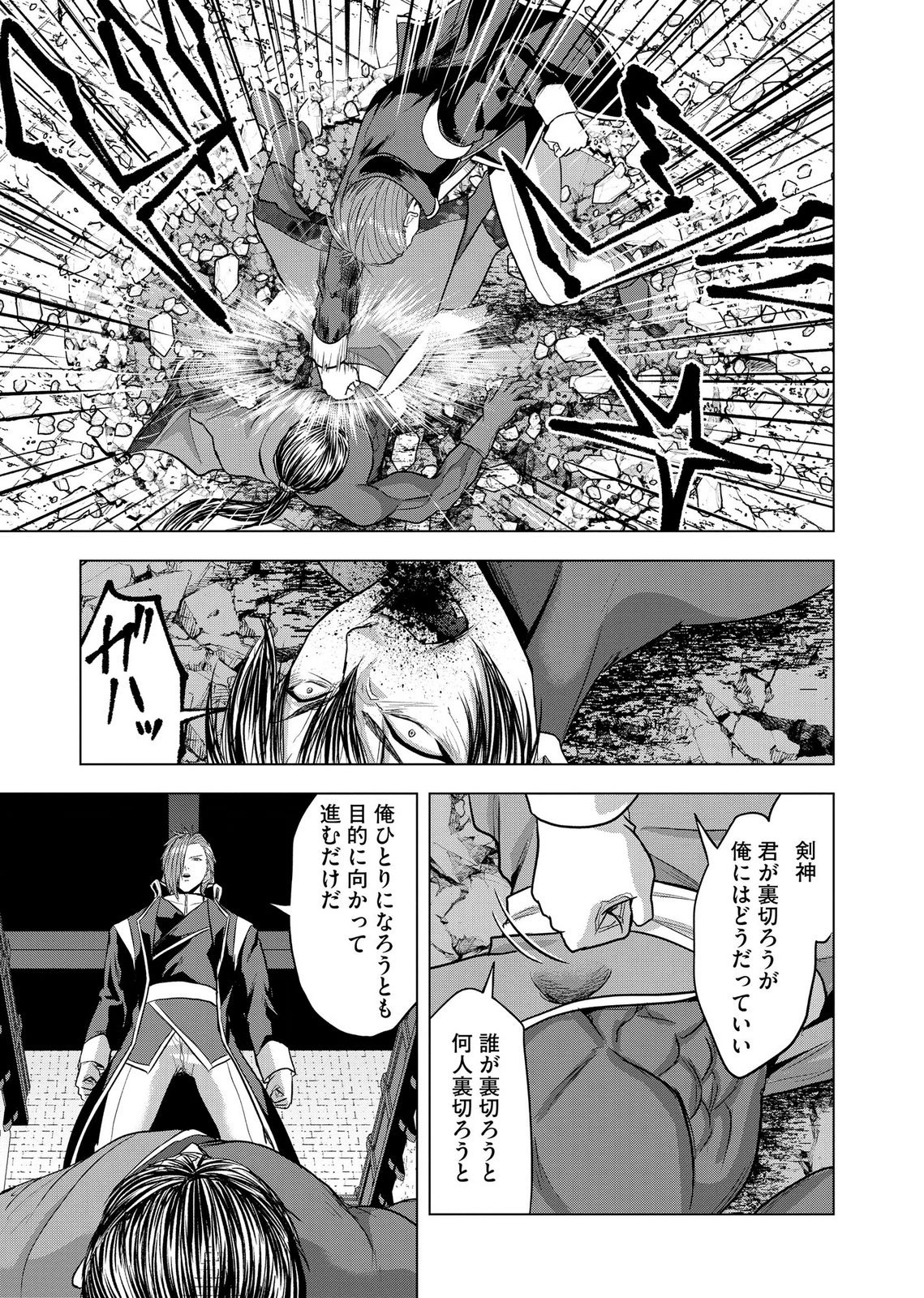 Satsujin Piero no Shitsumon - Chapter 40 - Page 9
