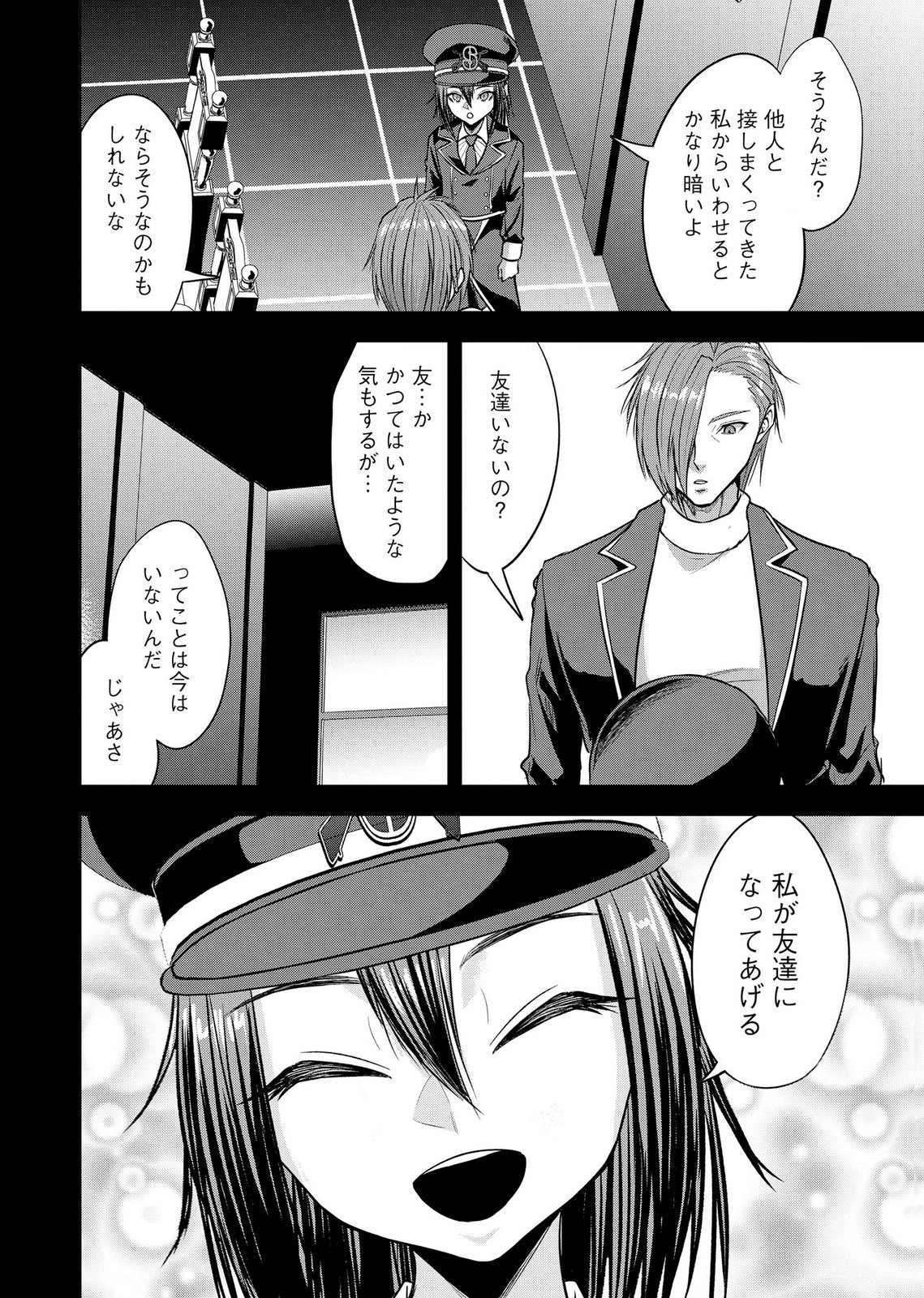 Satsujin Piero no Shitsumon - Chapter 41 - Page 10