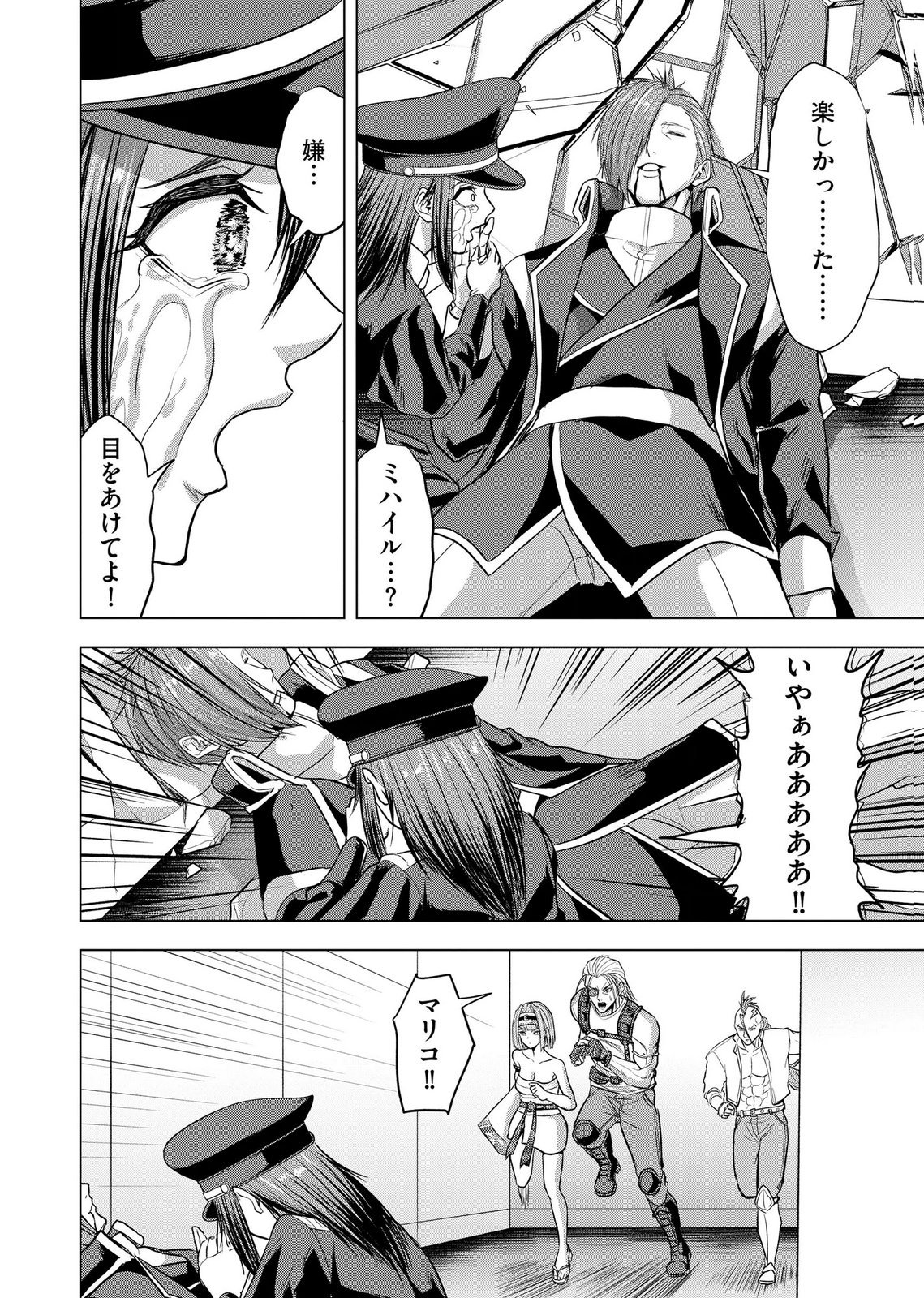 Satsujin Piero no Shitsumon - Chapter 41 - Page 12