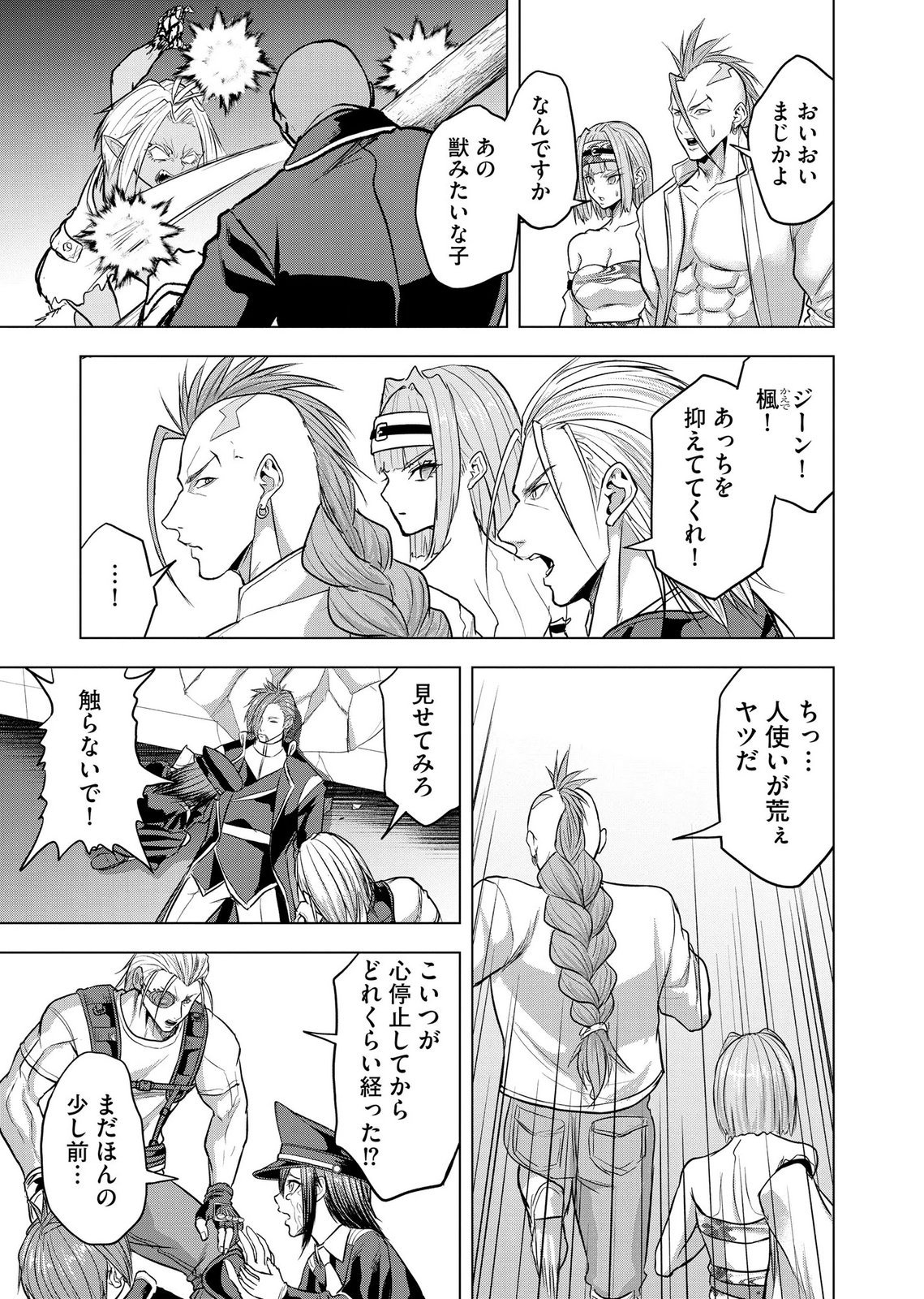 Satsujin Piero no Shitsumon - Chapter 41 - Page 13