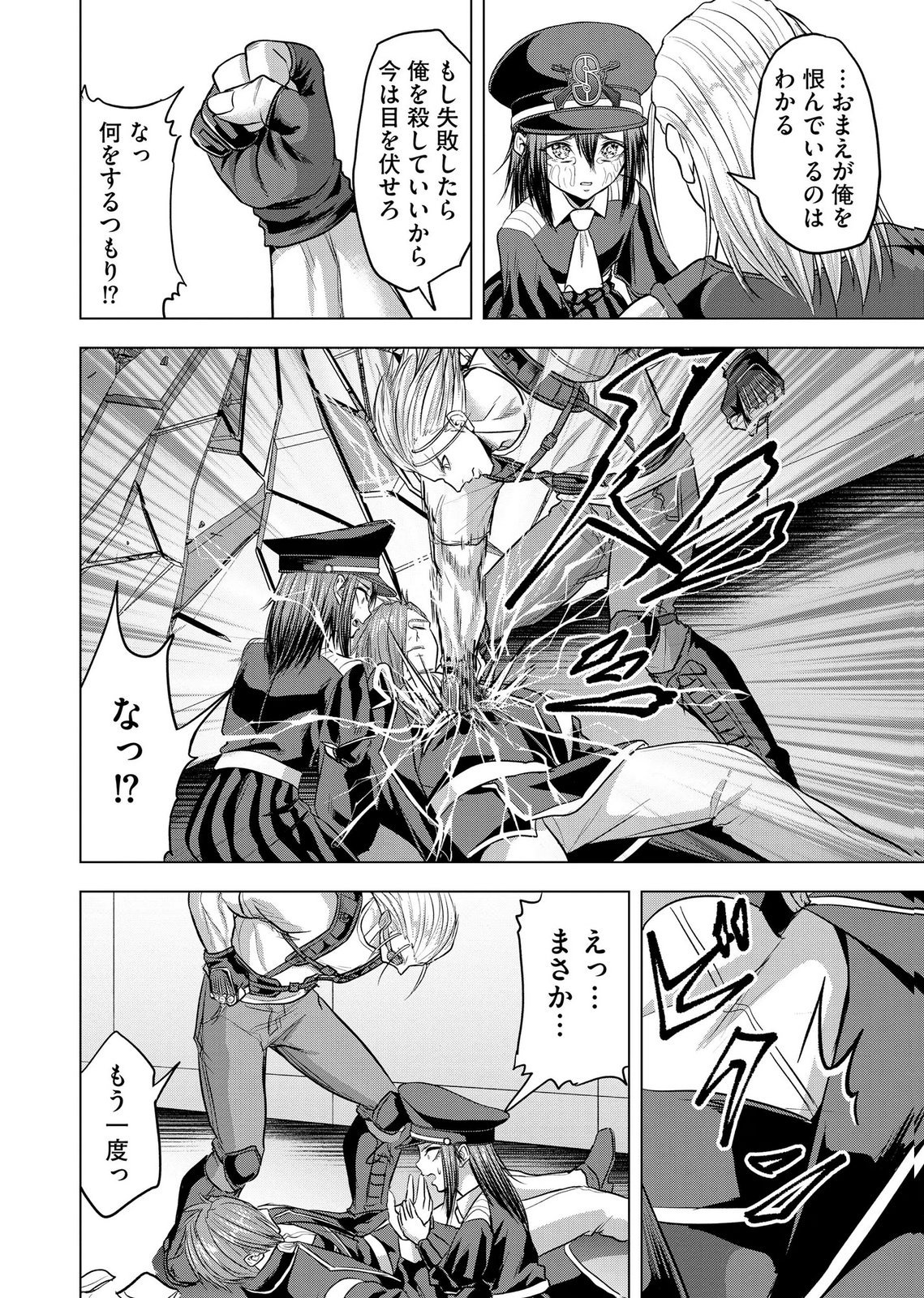 Satsujin Piero no Shitsumon - Chapter 41 - Page 14
