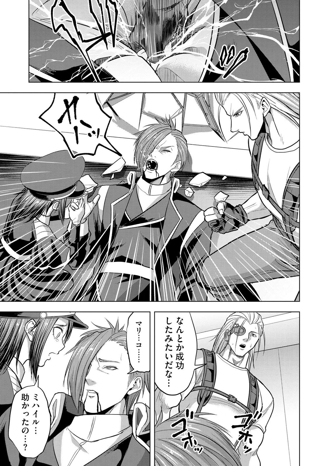 Satsujin Piero no Shitsumon - Chapter 41 - Page 15