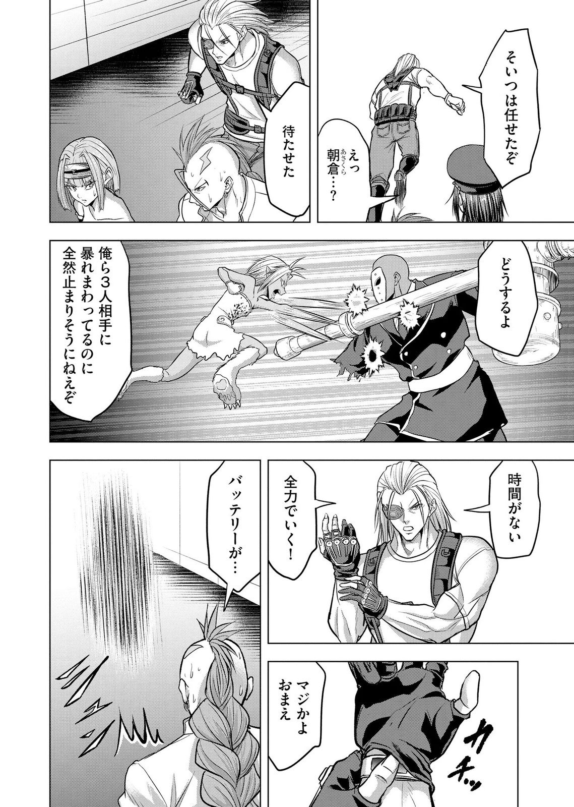 Satsujin Piero no Shitsumon - Chapter 41 - Page 16