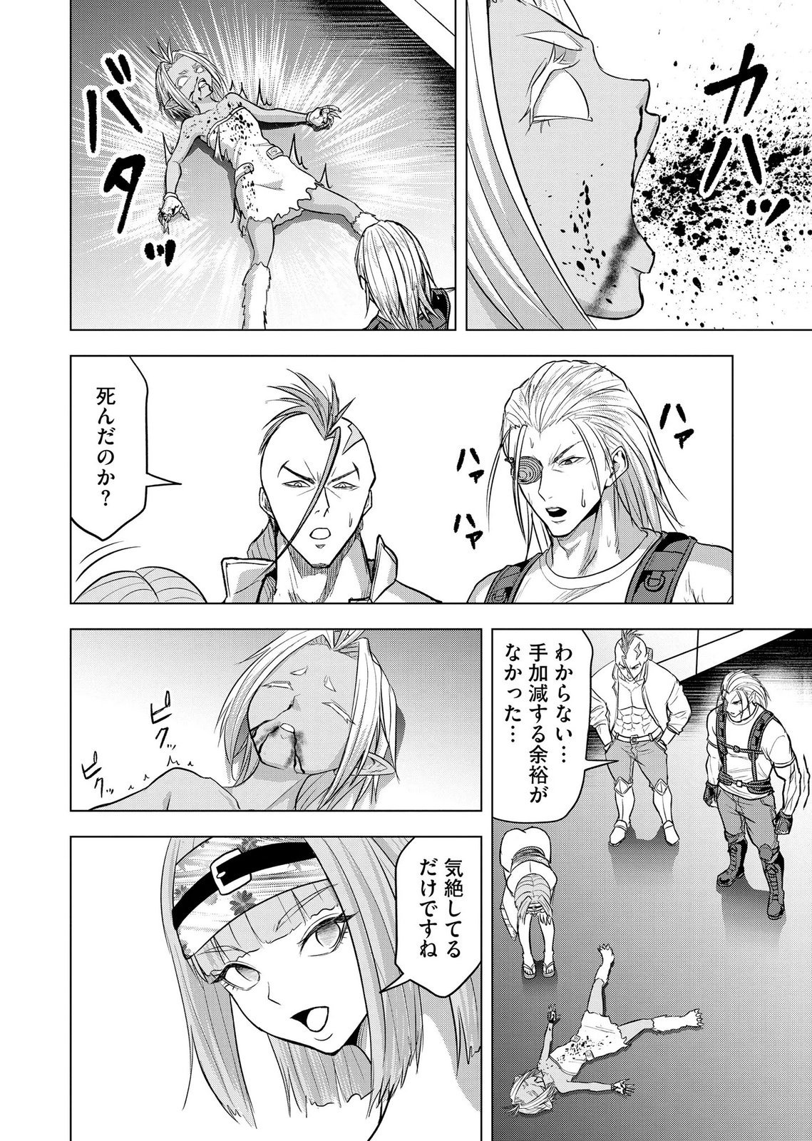 Satsujin Piero no Shitsumon - Chapter 41 - Page 18