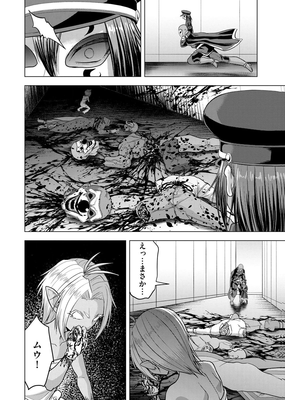 Satsujin Piero no Shitsumon - Chapter 41 - Page 2