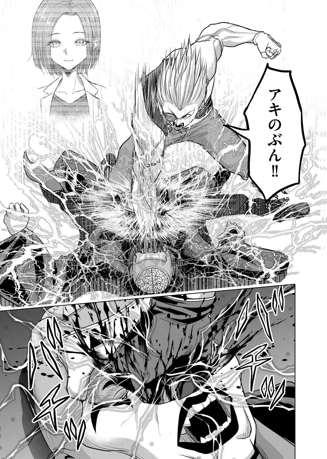 Satsujin Piero no Shitsumon - Chapter 41 - Page 25