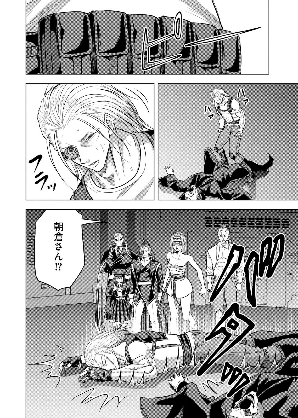 Satsujin Piero no Shitsumon - Chapter 41 - Page 26