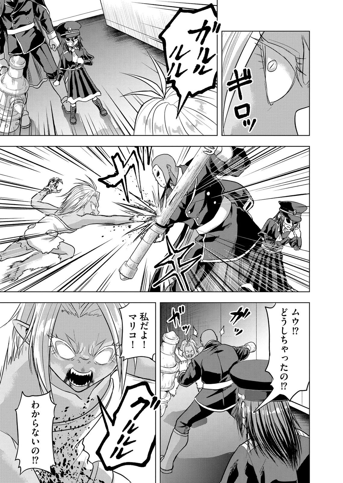 Satsujin Piero no Shitsumon - Chapter 41 - Page 3