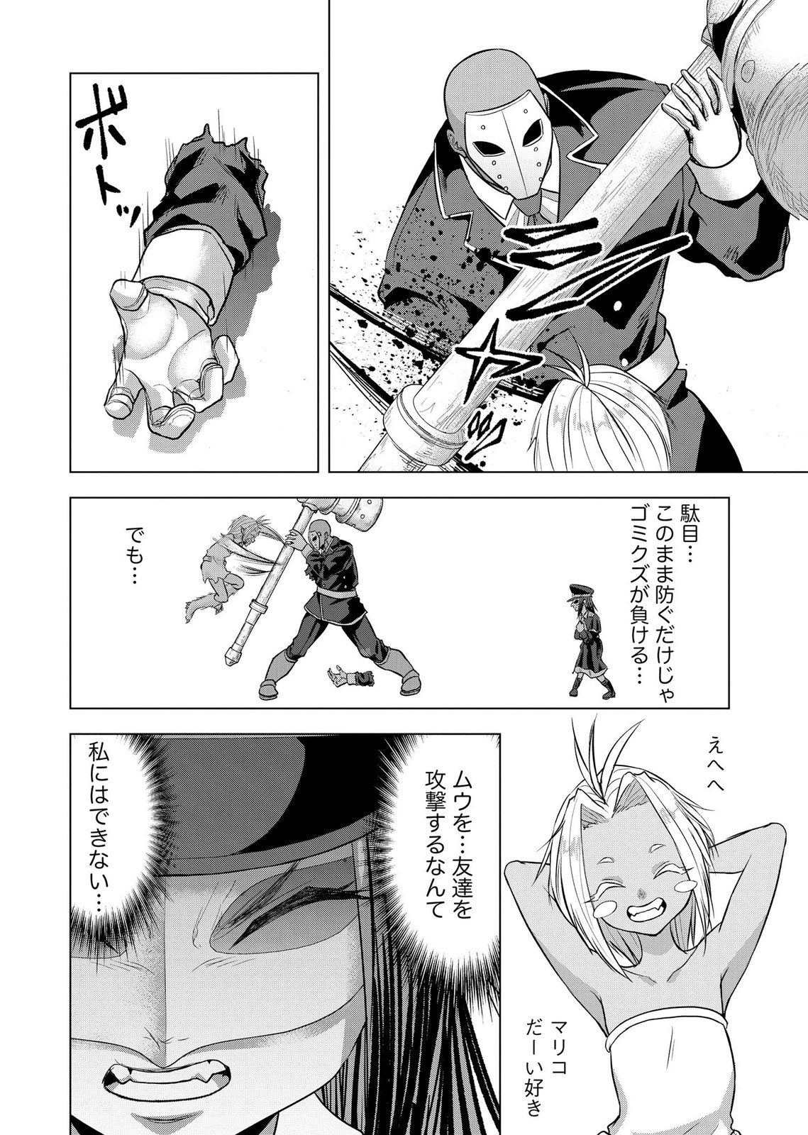 Satsujin Piero no Shitsumon - Chapter 41 - Page 4