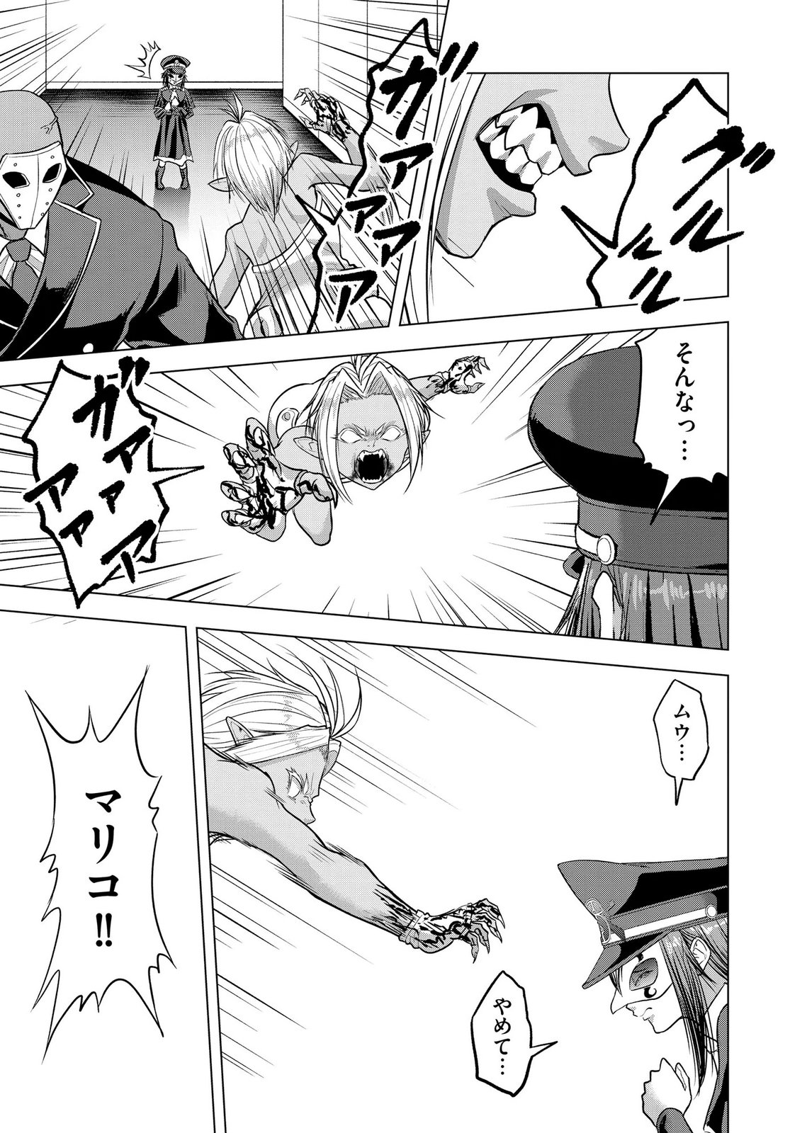 Satsujin Piero no Shitsumon - Chapter 41 - Page 5
