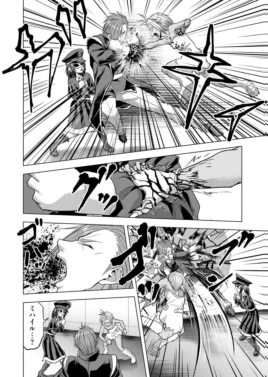 Satsujin Piero no Shitsumon - Chapter 41 - Page 6